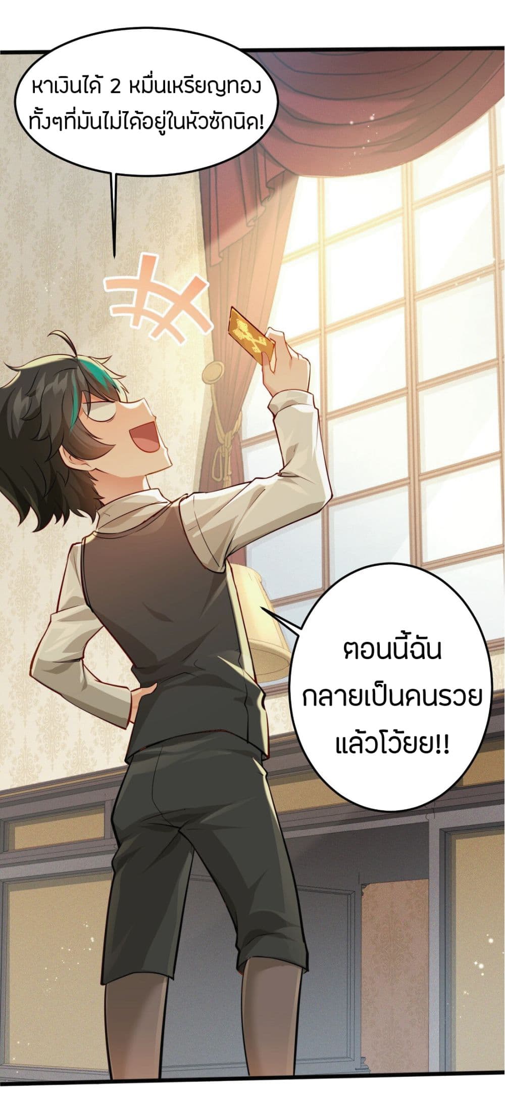 Young Master Villain Doesn't Want To Be Annihilated page 42