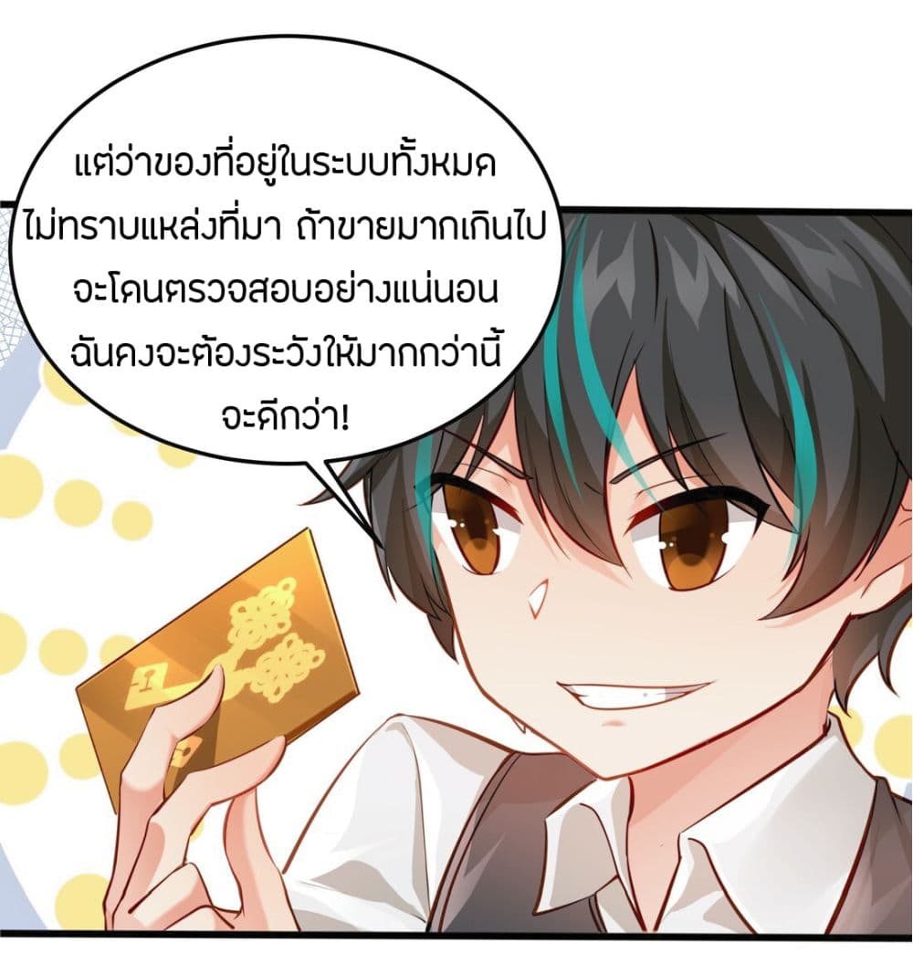 Young Master Villain Doesn't Want To Be Annihilated page 43