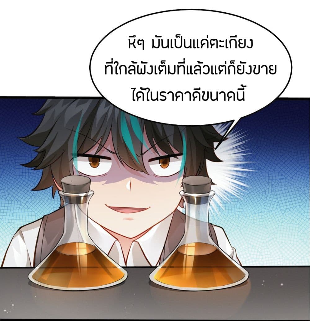 Young Master Villain Doesn't Want To Be Annihilated page 44