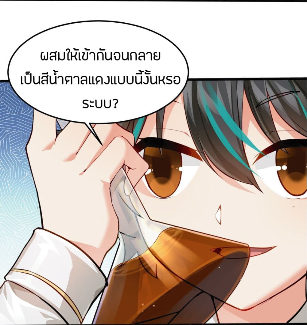 Young Master Villain Doesn't Want To Be Annihilated page 45