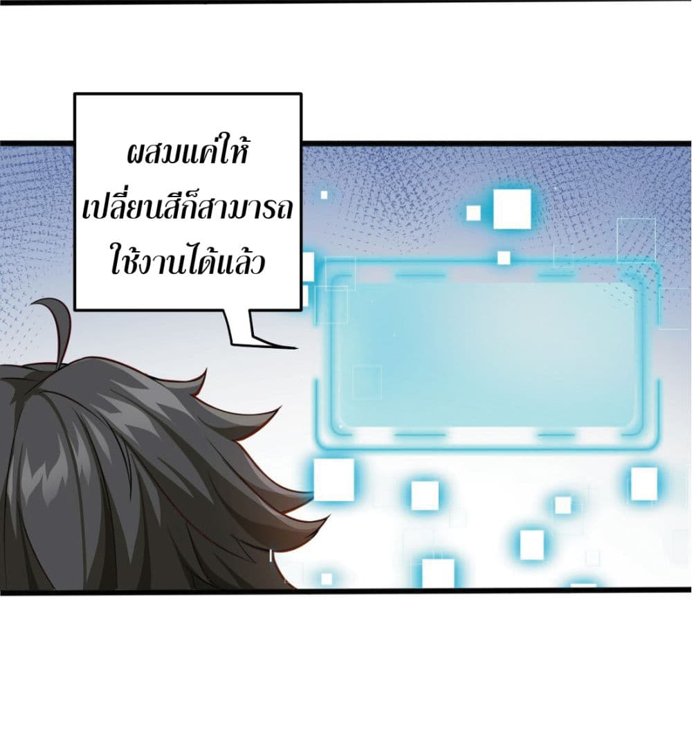 Young Master Villain Doesn't Want To Be Annihilated page 46