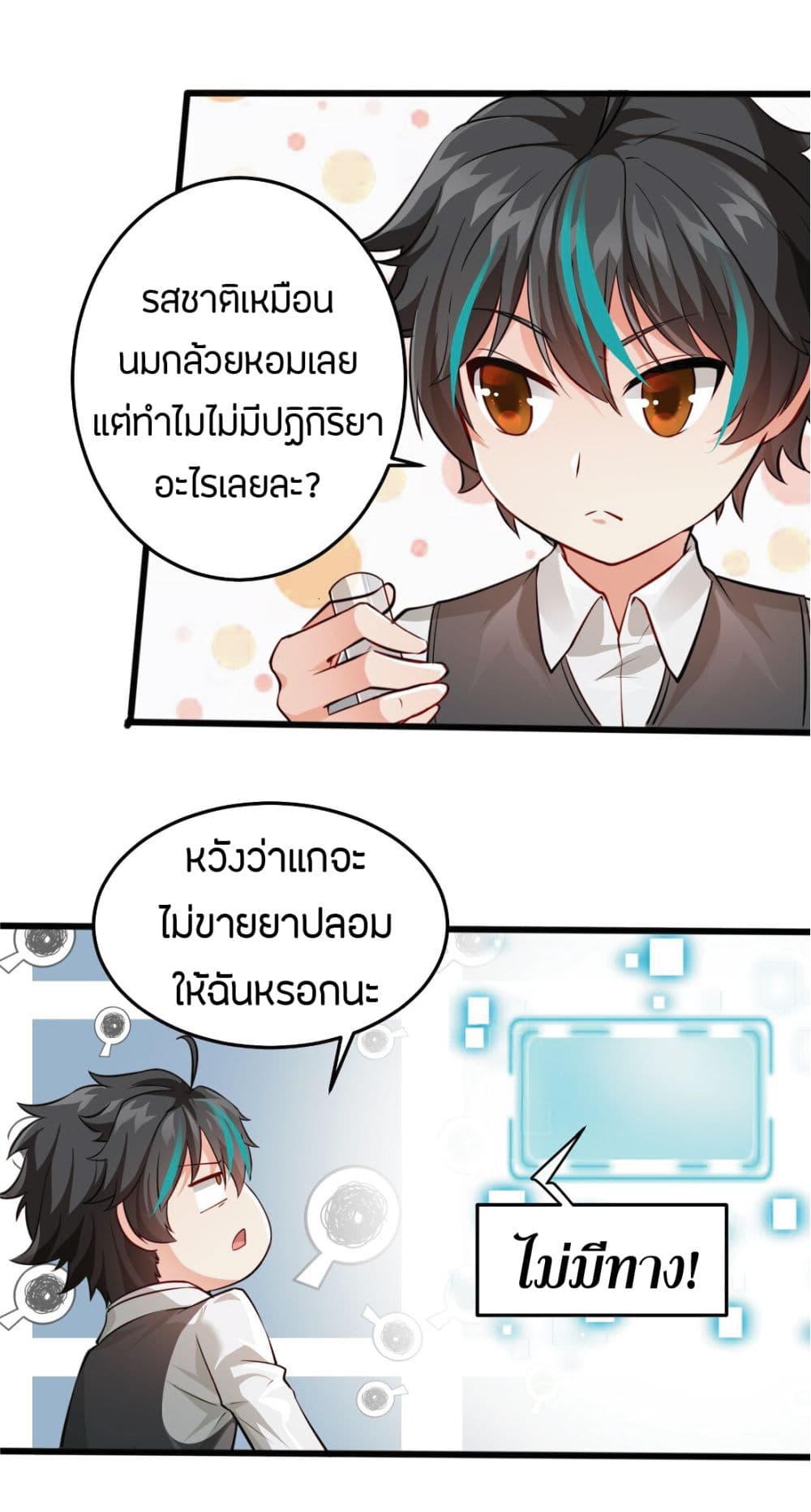 Young Master Villain Doesn't Want To Be Annihilated page 48