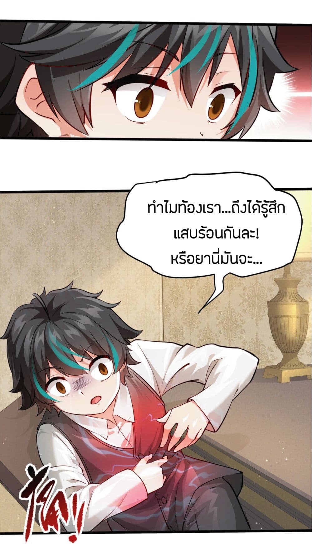 Young Master Villain Doesn't Want To Be Annihilated page 49