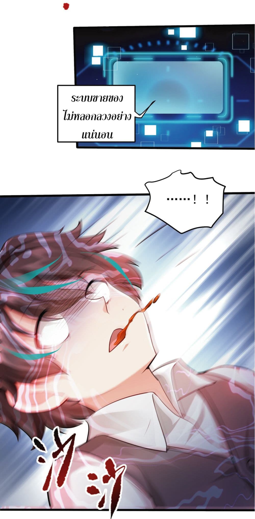 Young Master Villain Doesn't Want To Be Annihilated page 50