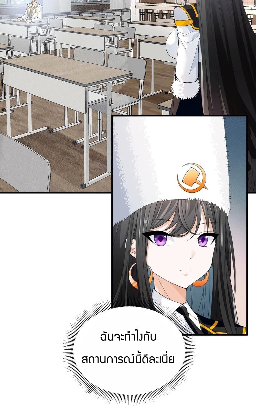 Young Master Villain Doesn't Want To Be Annihilated page 9