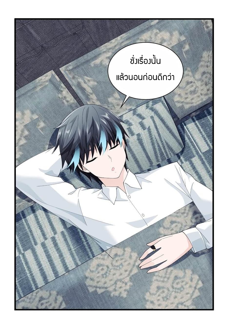 Young Master Villain Doesn't Want To Be Annihilated page 18