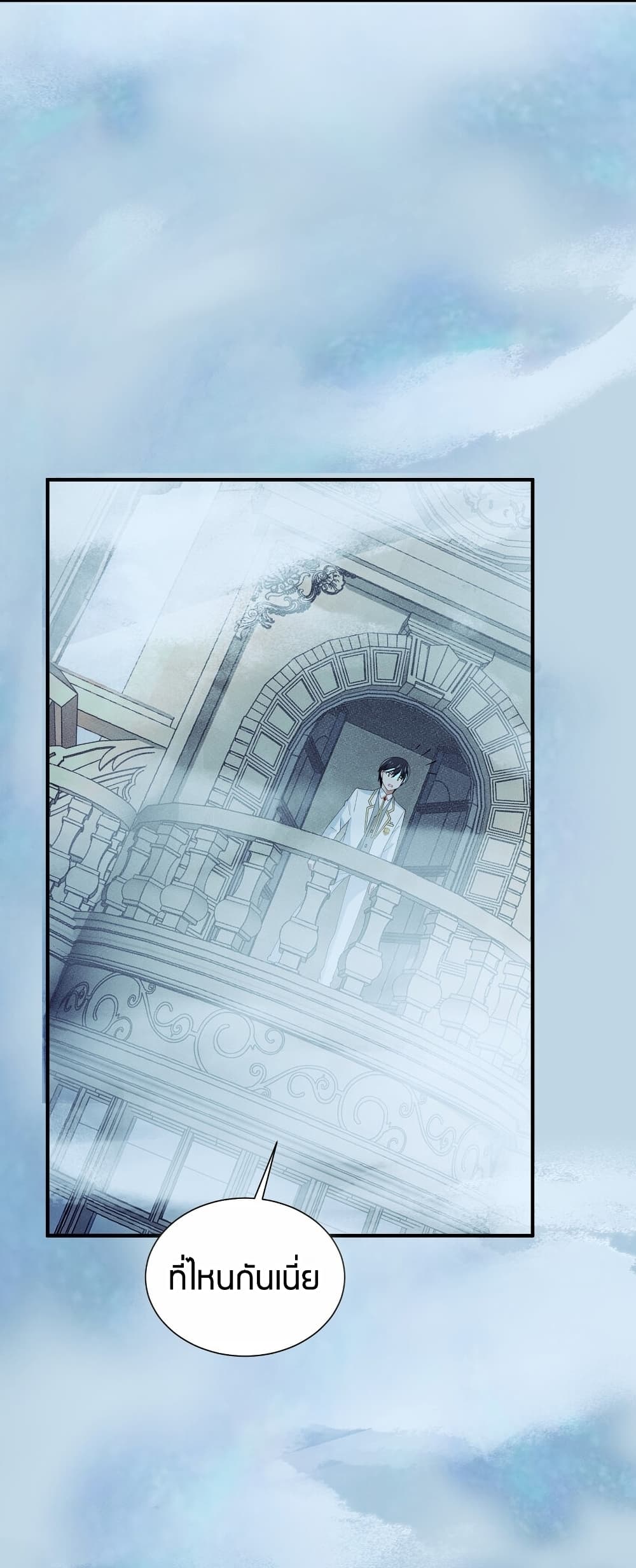 Young Master Villain Doesn't Want To Be Annihilated page 23