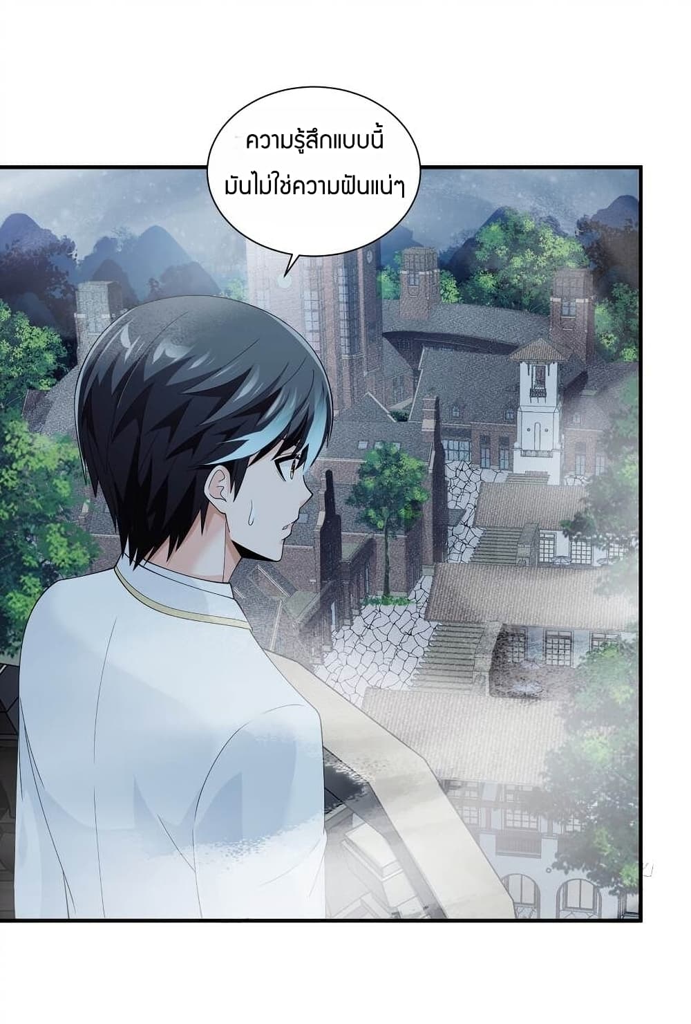Young Master Villain Doesn't Want To Be Annihilated page 24