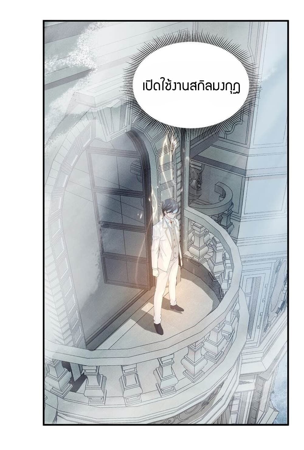 Young Master Villain Doesn't Want To Be Annihilated page 26