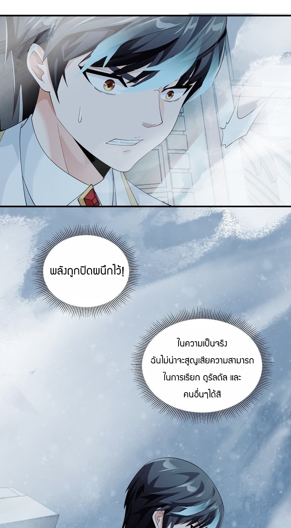 Young Master Villain Doesn't Want To Be Annihilated page 27