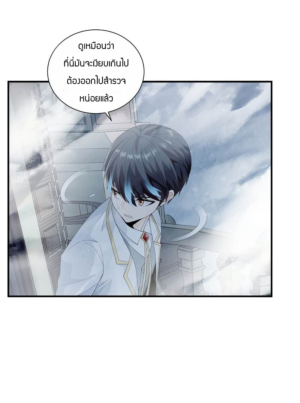 Young Master Villain Doesn't Want To Be Annihilated page 29