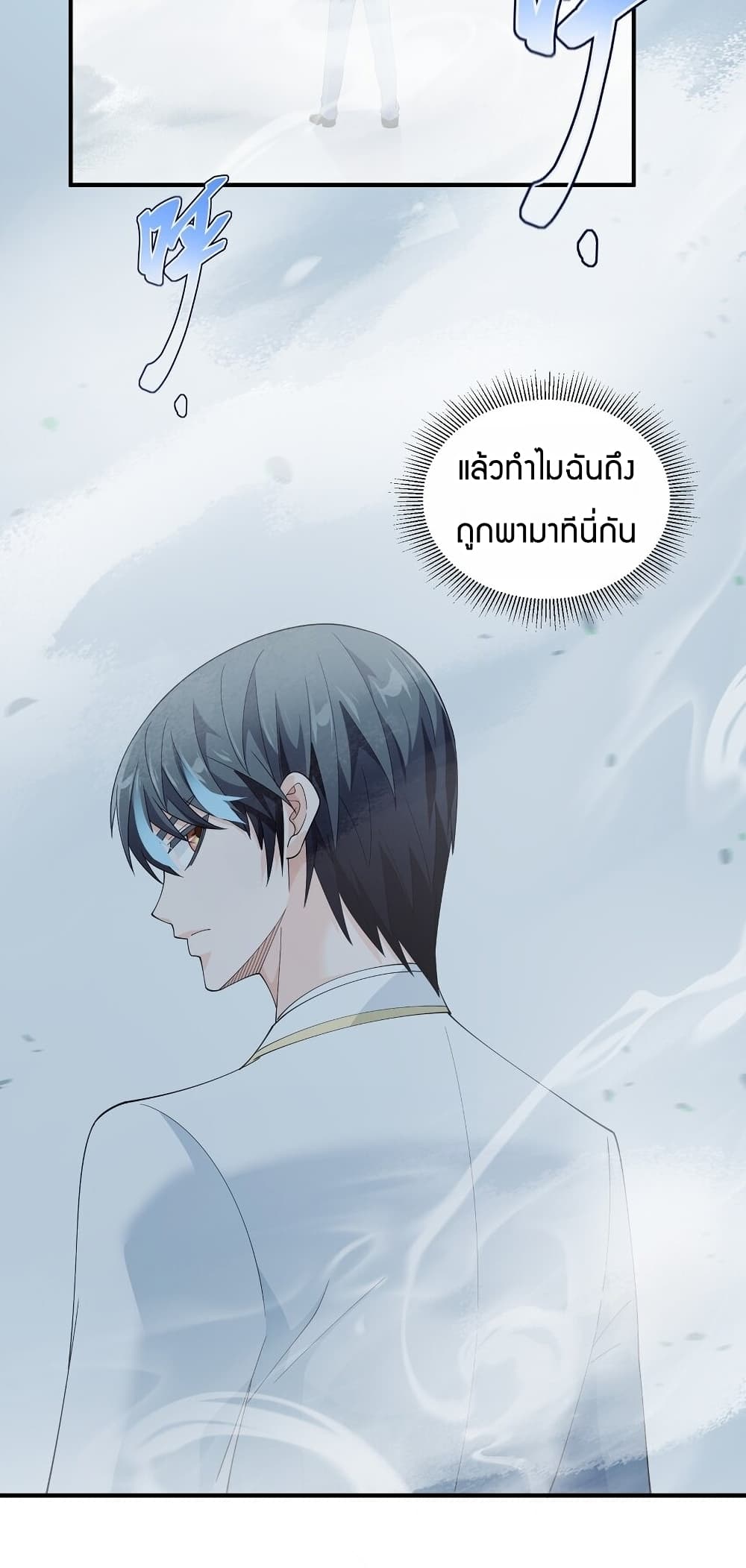 Young Master Villain Doesn't Want To Be Annihilated page 39