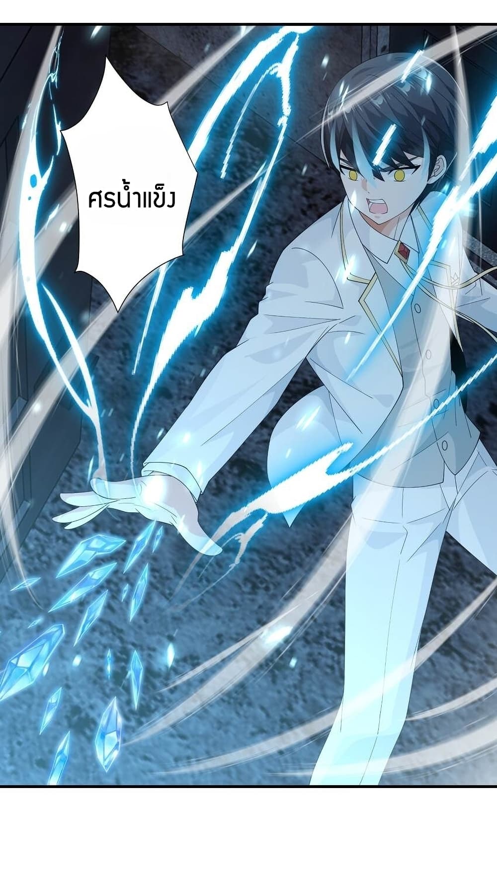 Young Master Villain Doesn't Want To Be Annihilated page 56
