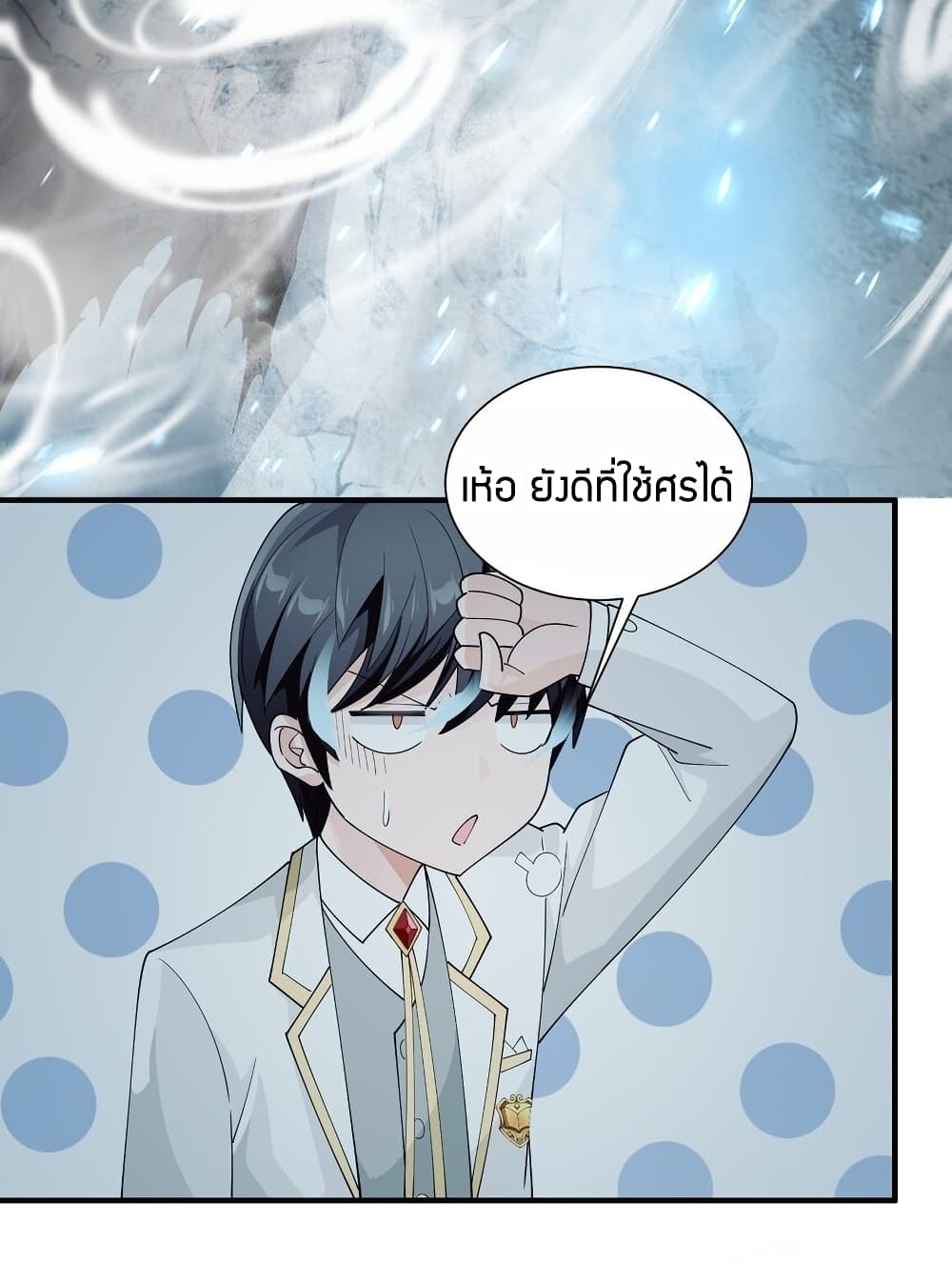 Young Master Villain Doesn't Want To Be Annihilated page 58