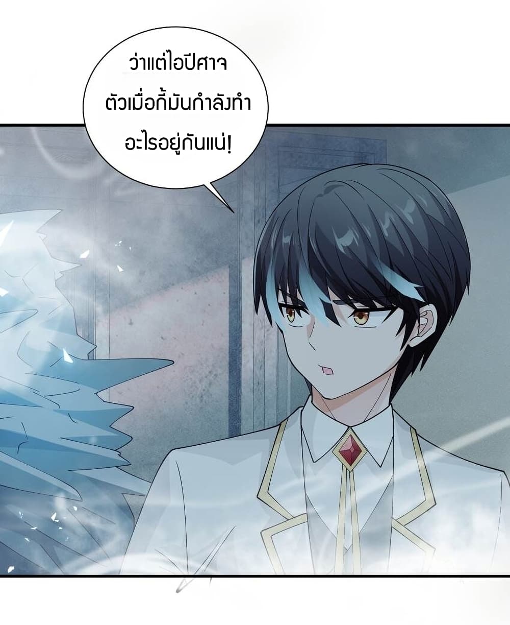 Young Master Villain Doesn't Want To Be Annihilated page 61