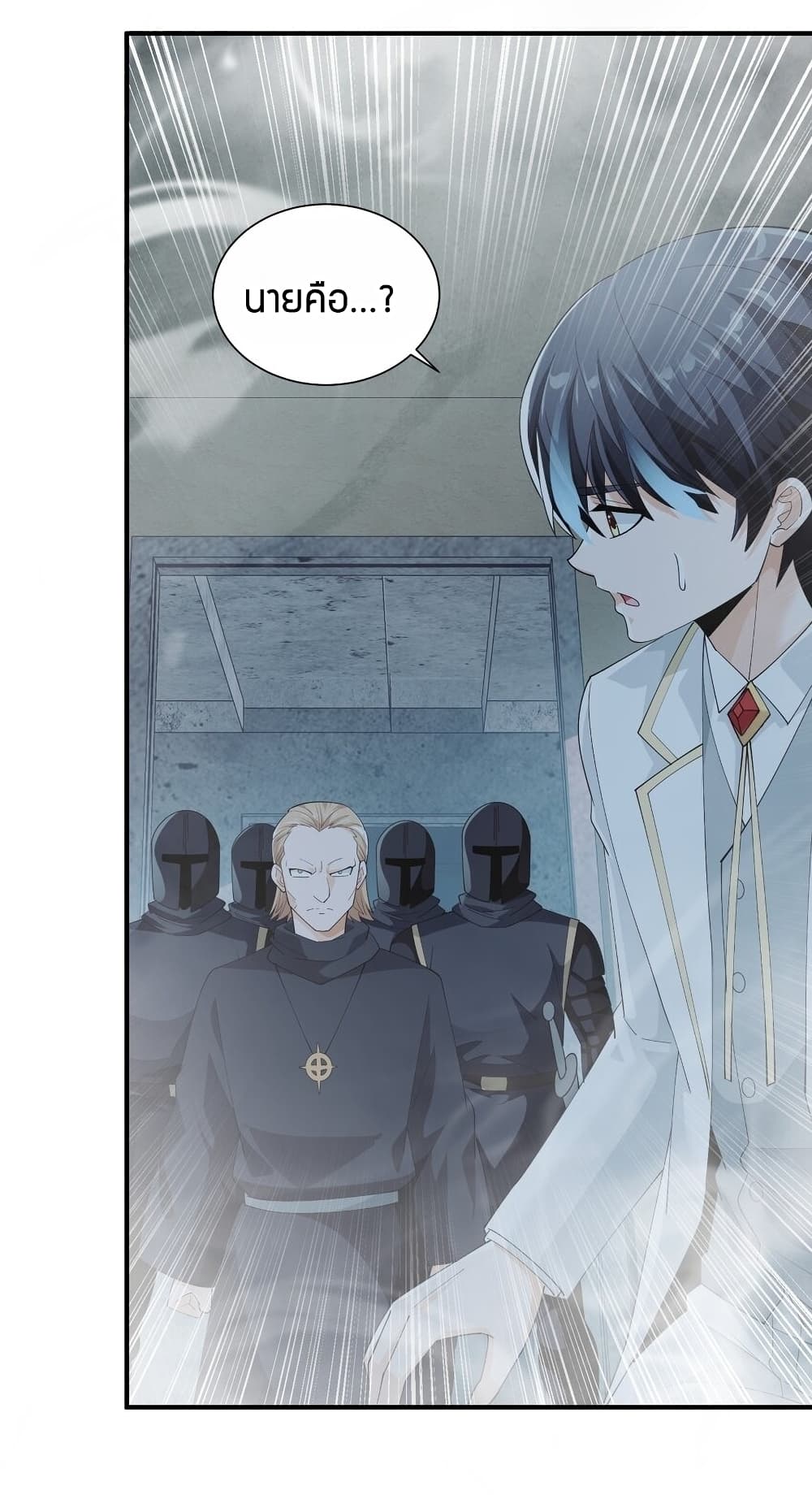 Young Master Villain Doesn't Want To Be Annihilated page 63