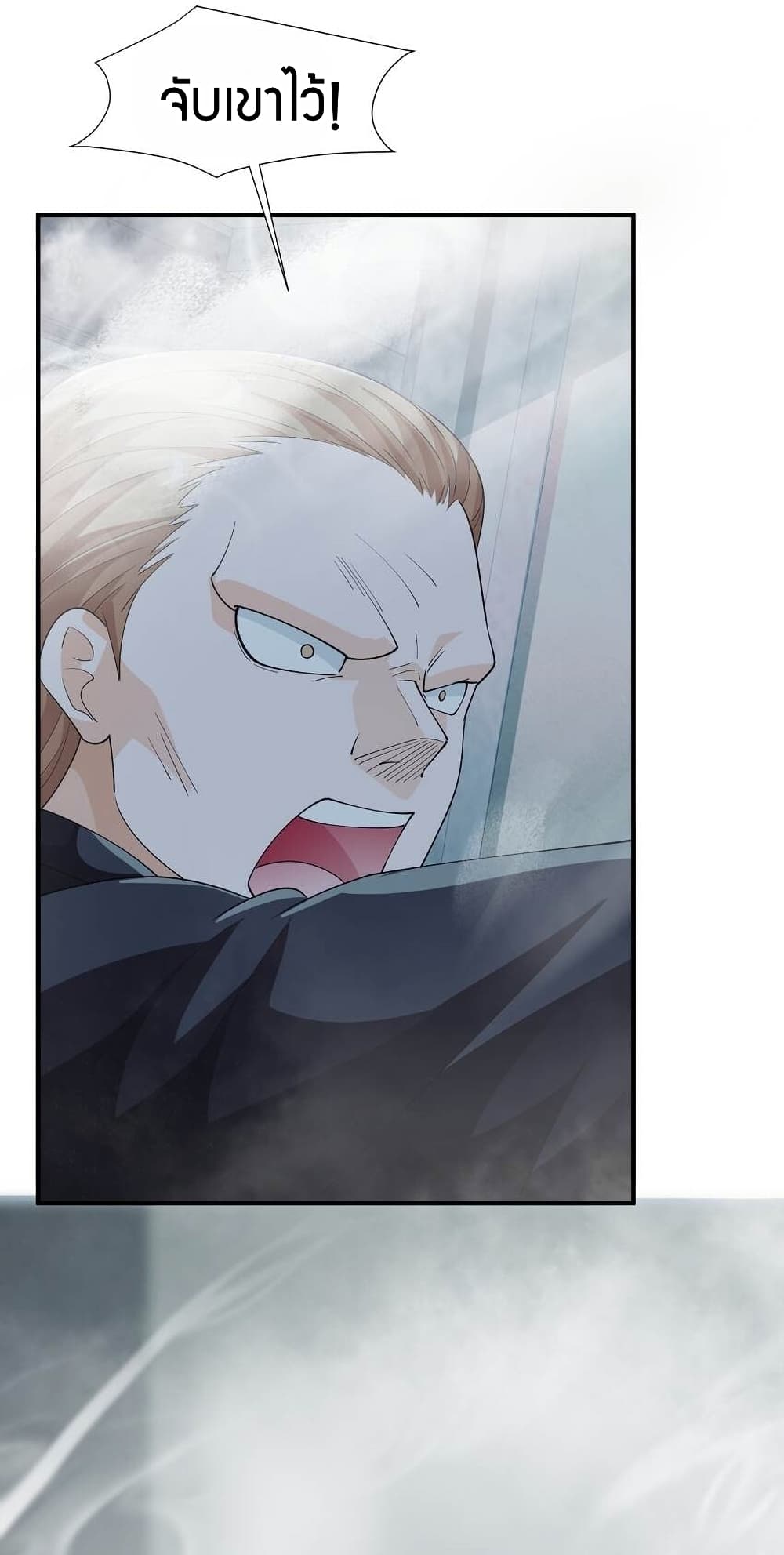 Young Master Villain Doesn't Want To Be Annihilated page 64