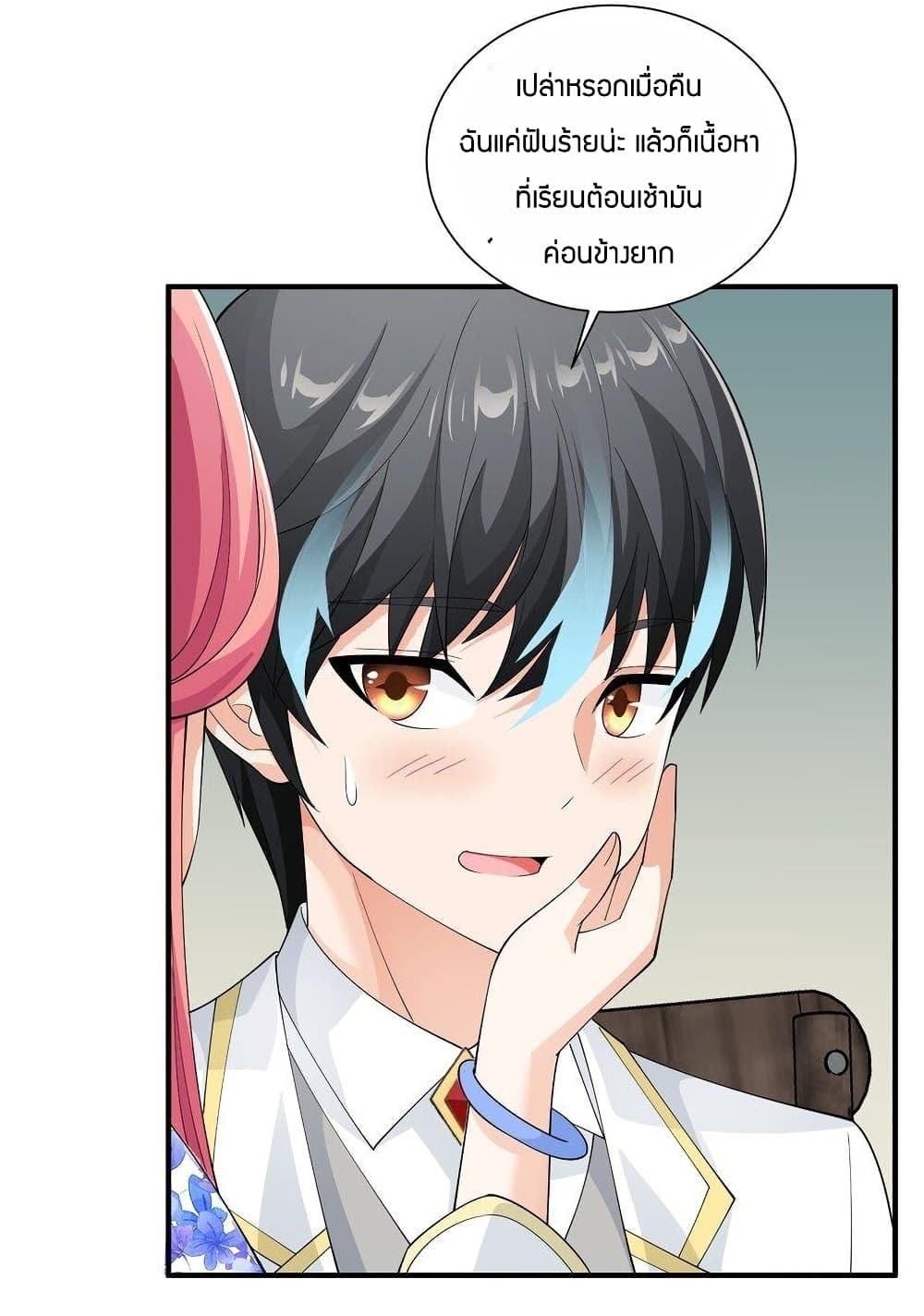Young Master Villain Doesn't Want To Be Annihilated page 7