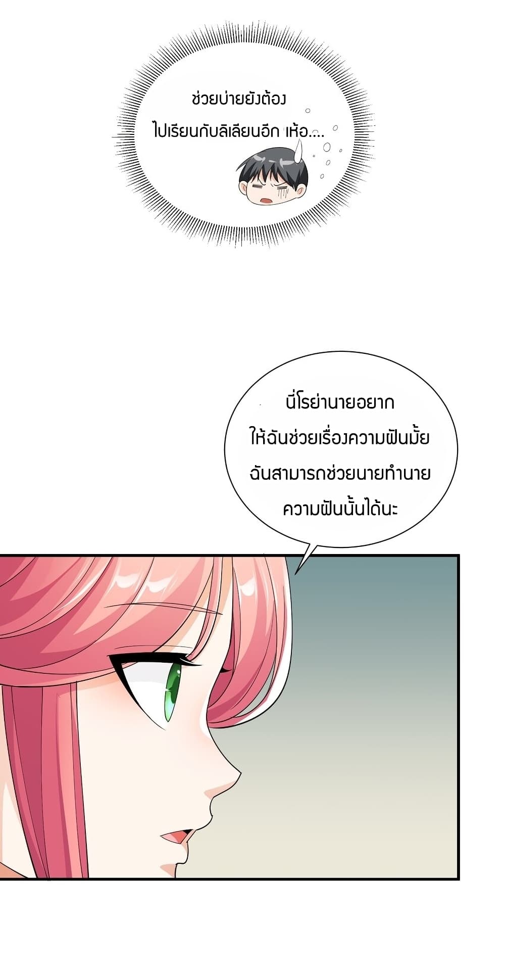 Young Master Villain Doesn't Want To Be Annihilated page 8