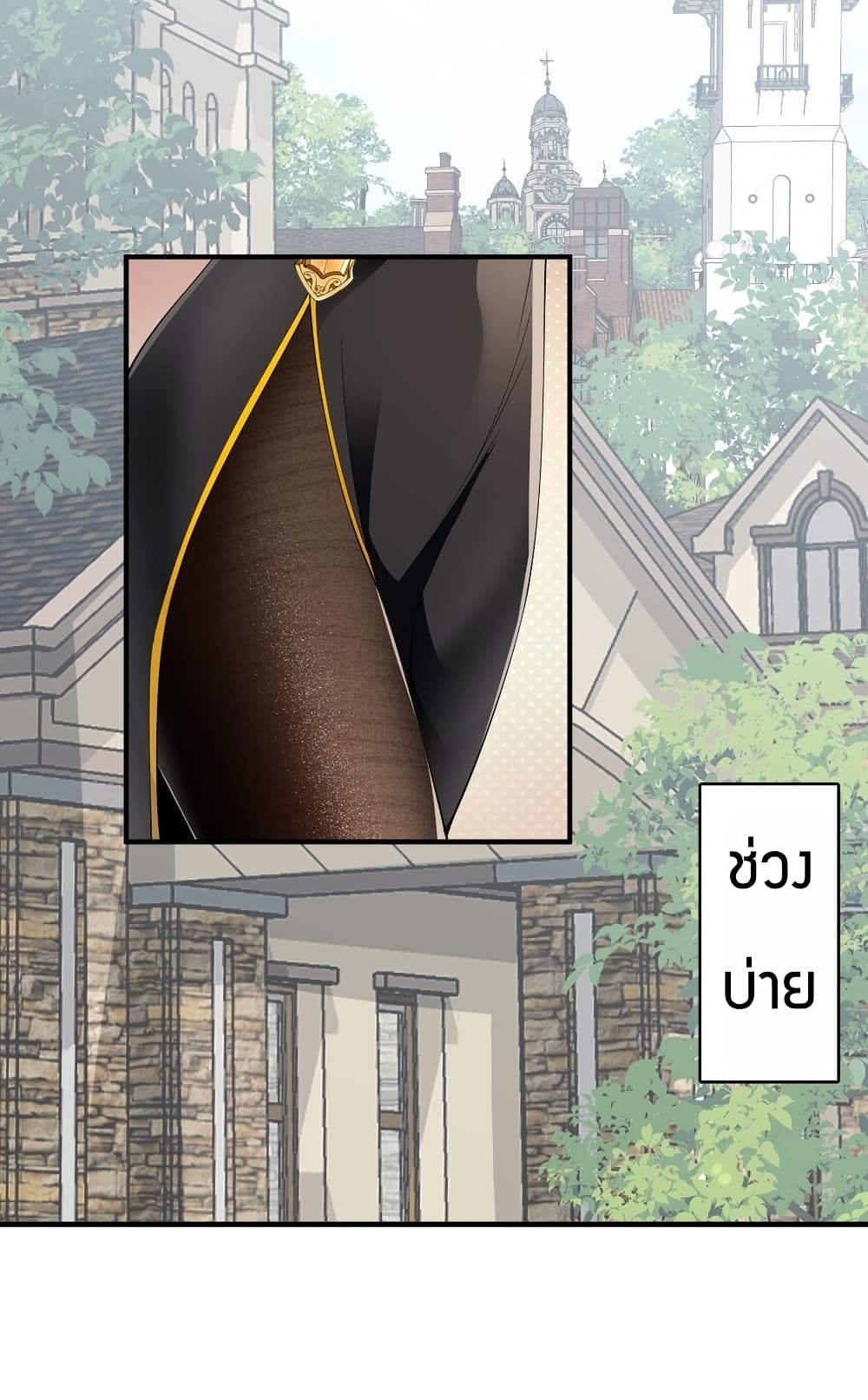 Young Master Villain Doesn't Want To Be Annihilated page 18