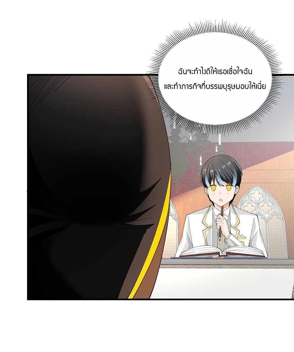 Young Master Villain Doesn't Want To Be Annihilated page 21