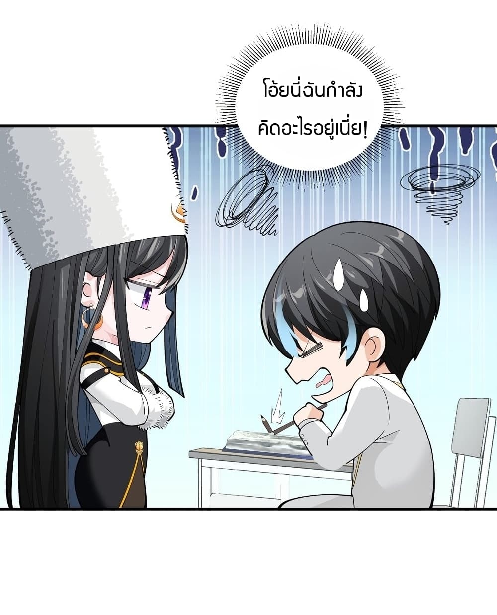 Young Master Villain Doesn't Want To Be Annihilated page 22