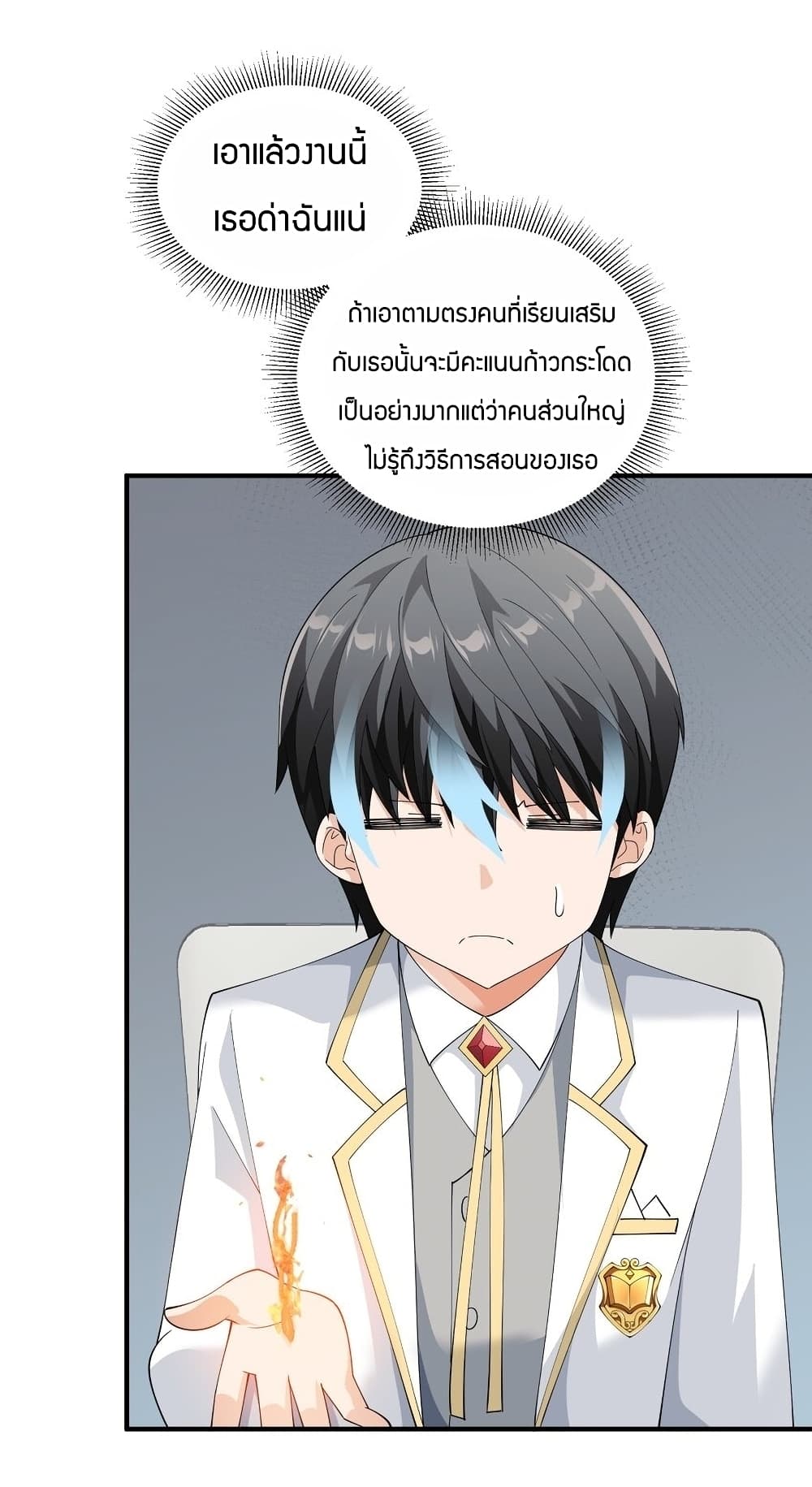 Young Master Villain Doesn't Want To Be Annihilated page 26
