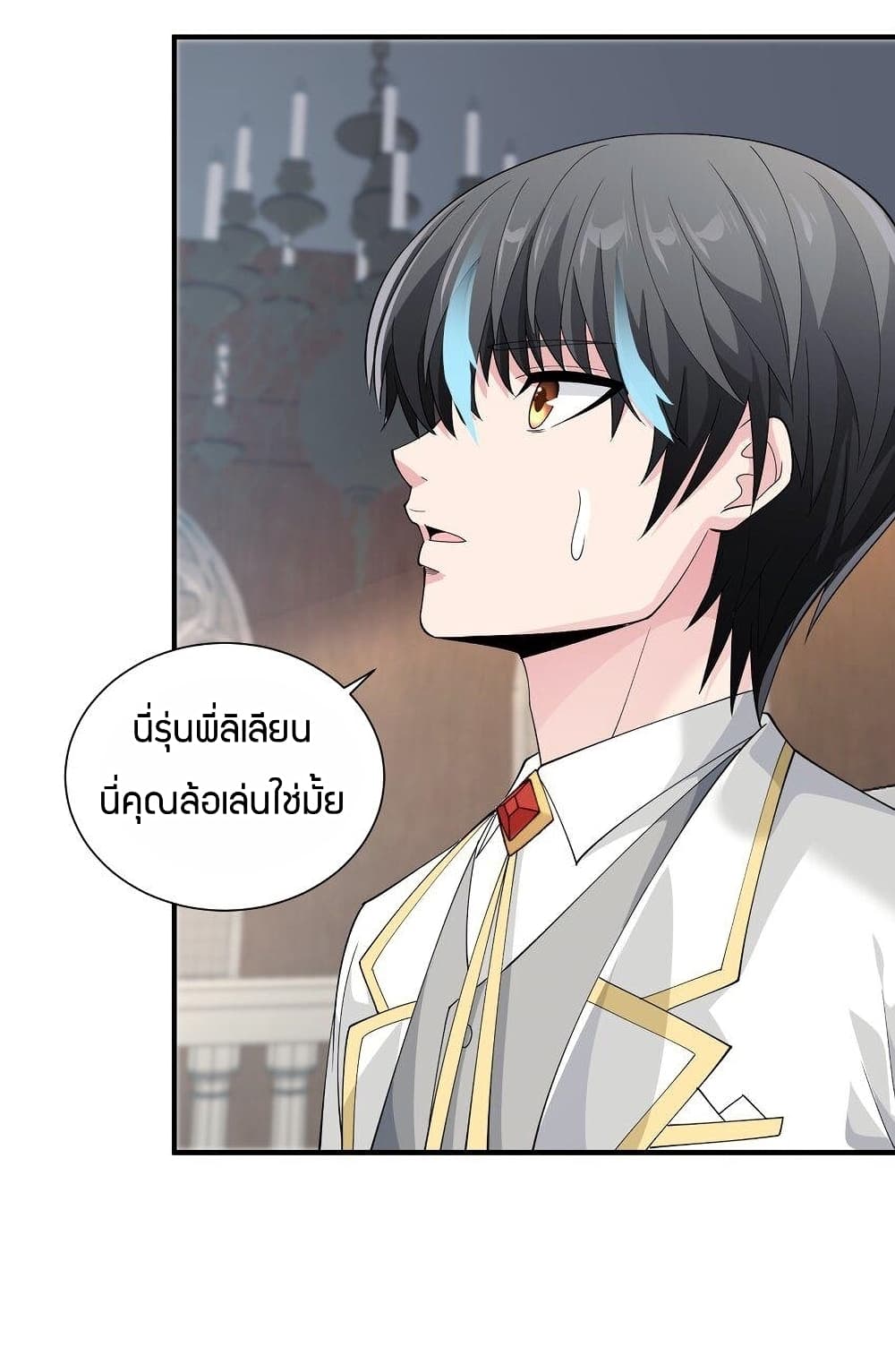 Young Master Villain Doesn't Want To Be Annihilated page 30