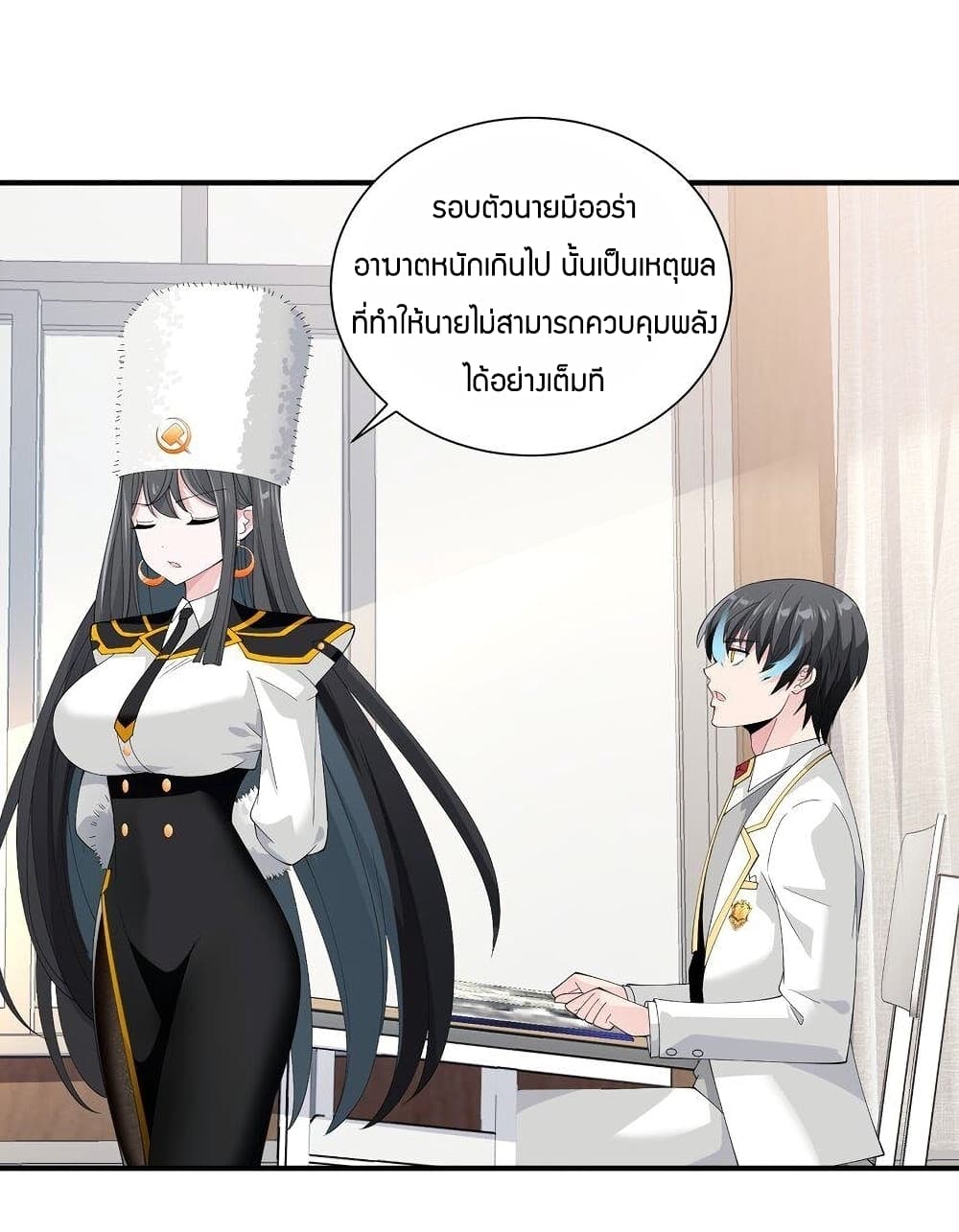 Young Master Villain Doesn't Want To Be Annihilated page 31