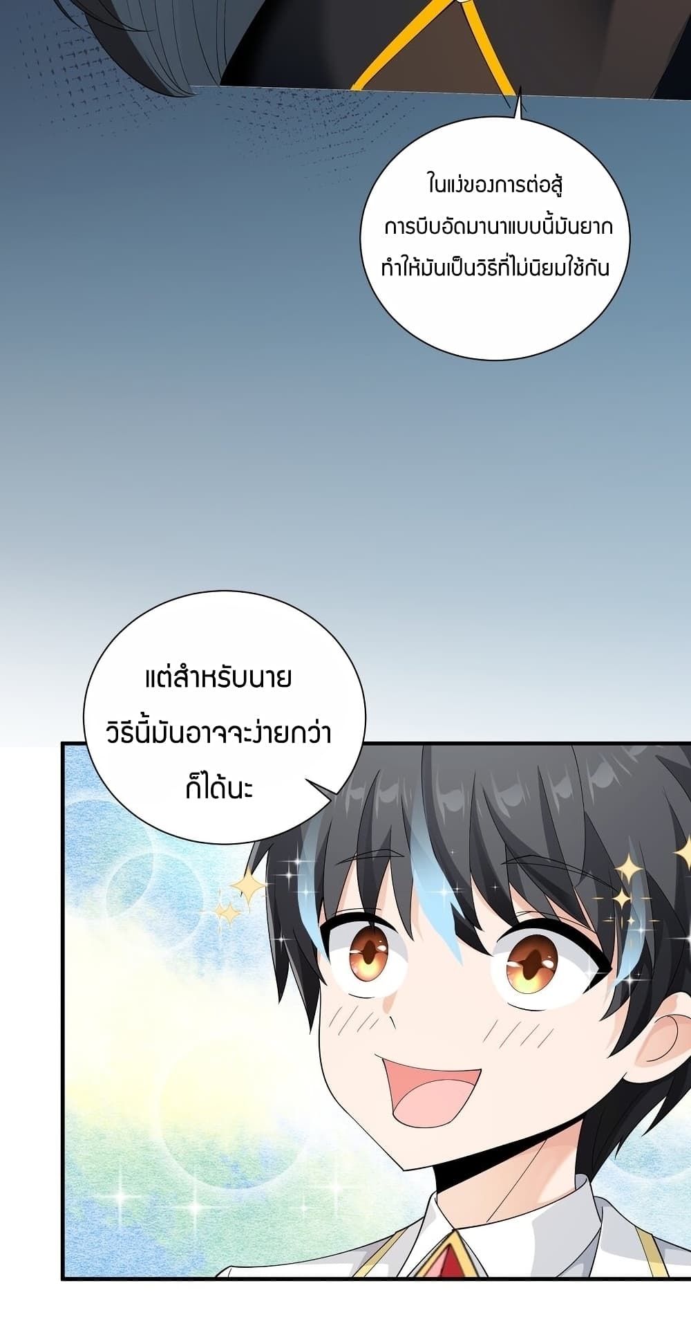 Young Master Villain Doesn't Want To Be Annihilated page 41