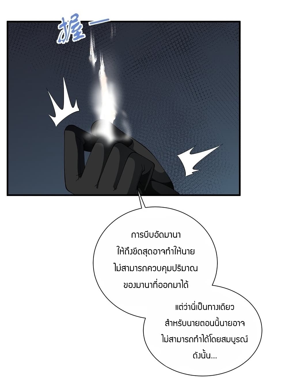 Young Master Villain Doesn't Want To Be Annihilated page 42