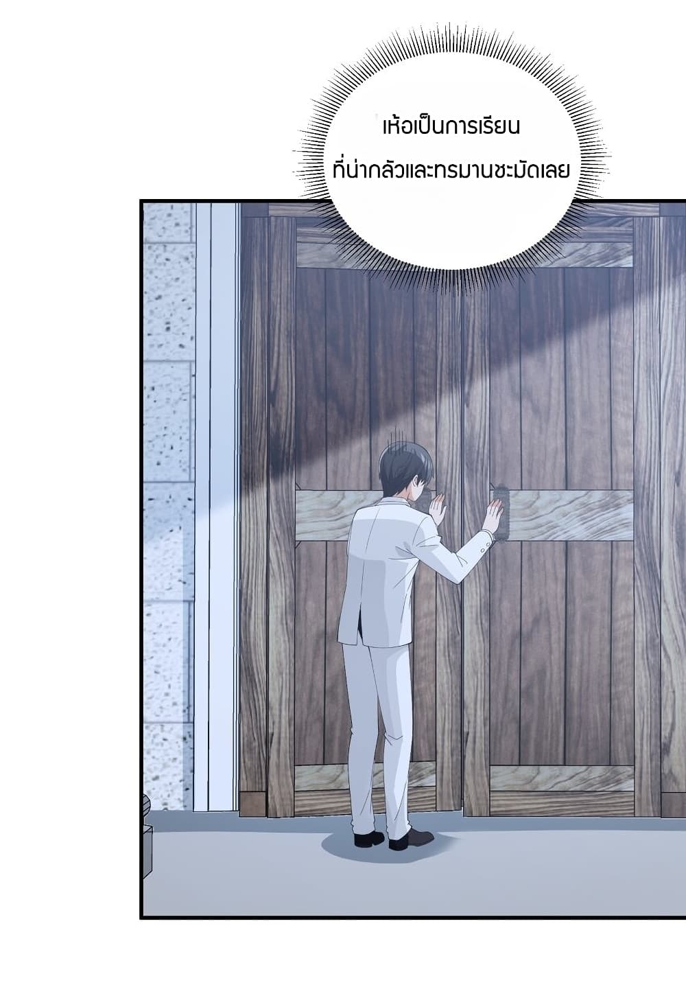 Young Master Villain Doesn't Want To Be Annihilated page 46