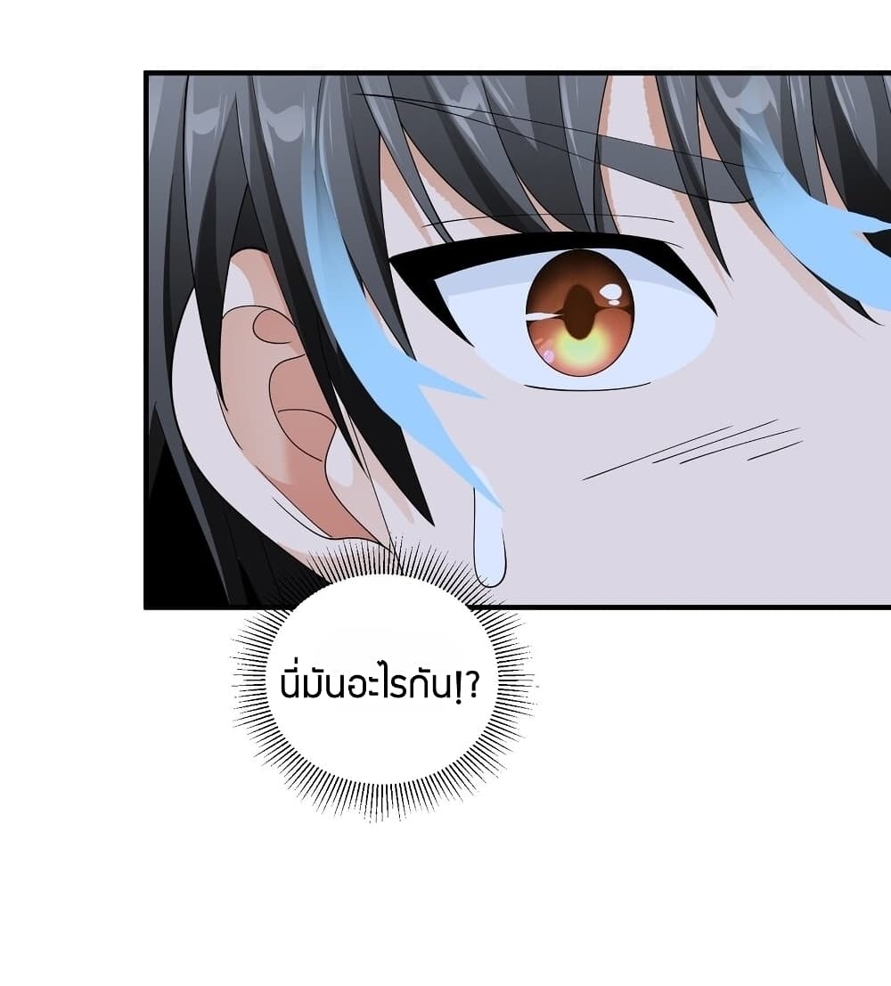 Young Master Villain Doesn't Want To Be Annihilated page 48