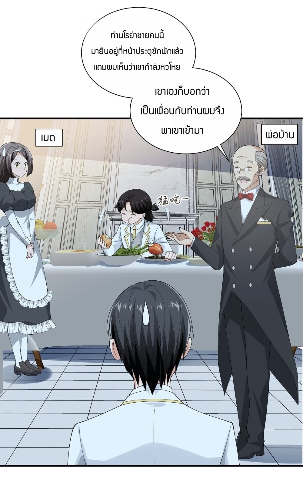 Young Master Villain Doesn't Want To Be Annihilated page 50