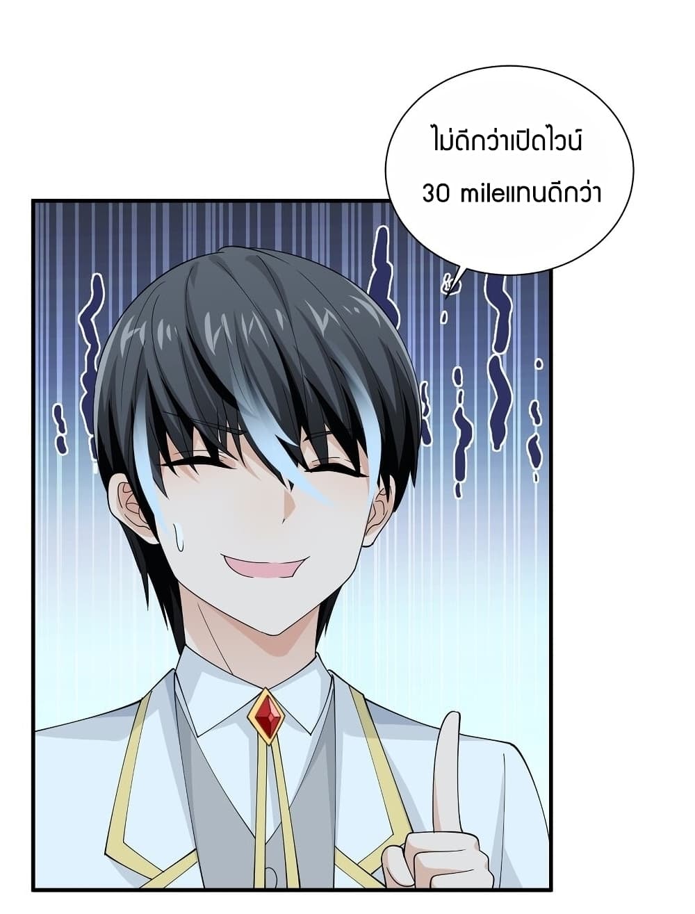 Young Master Villain Doesn't Want To Be Annihilated page 55