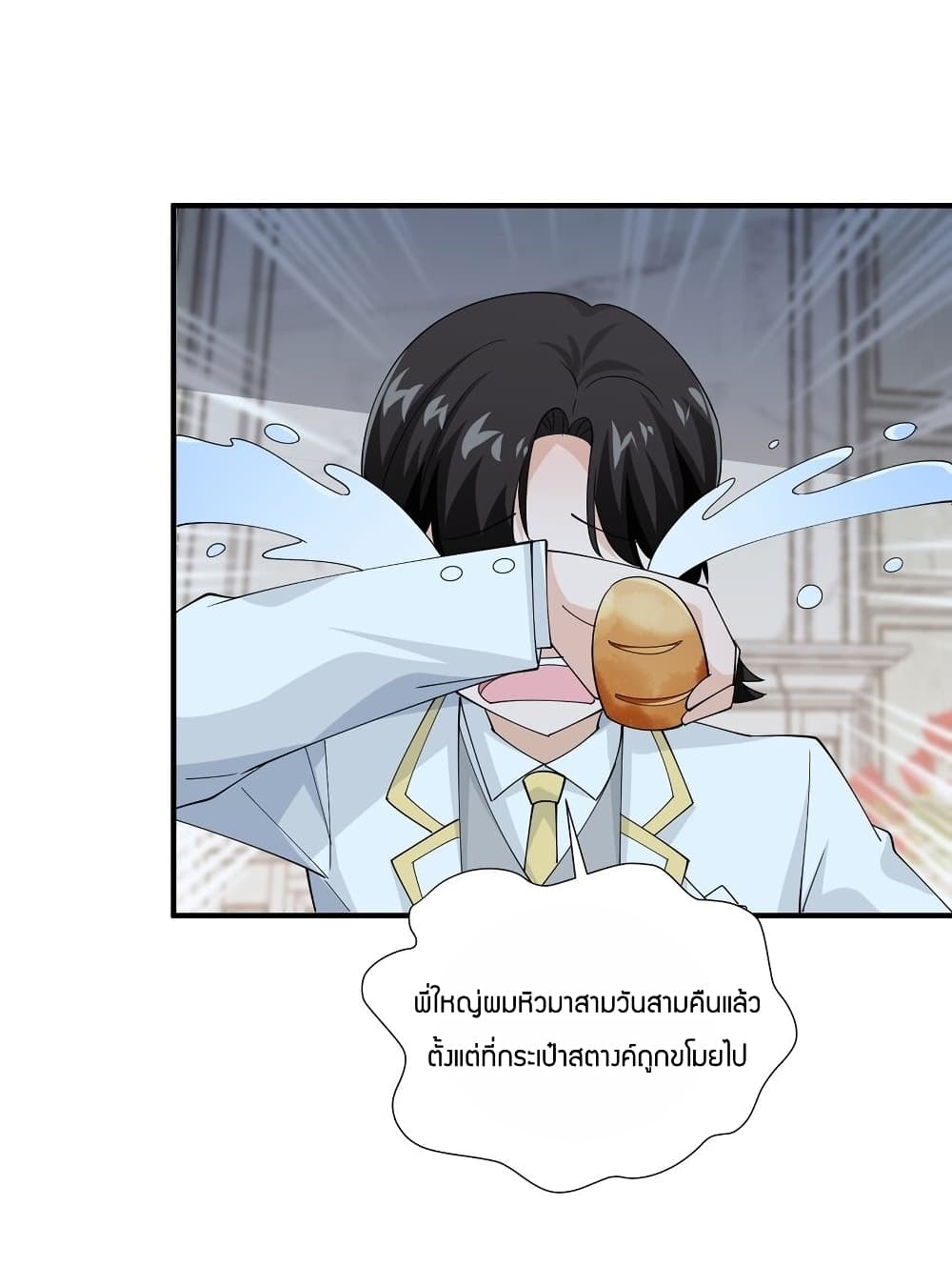 Young Master Villain Doesn't Want To Be Annihilated page 57