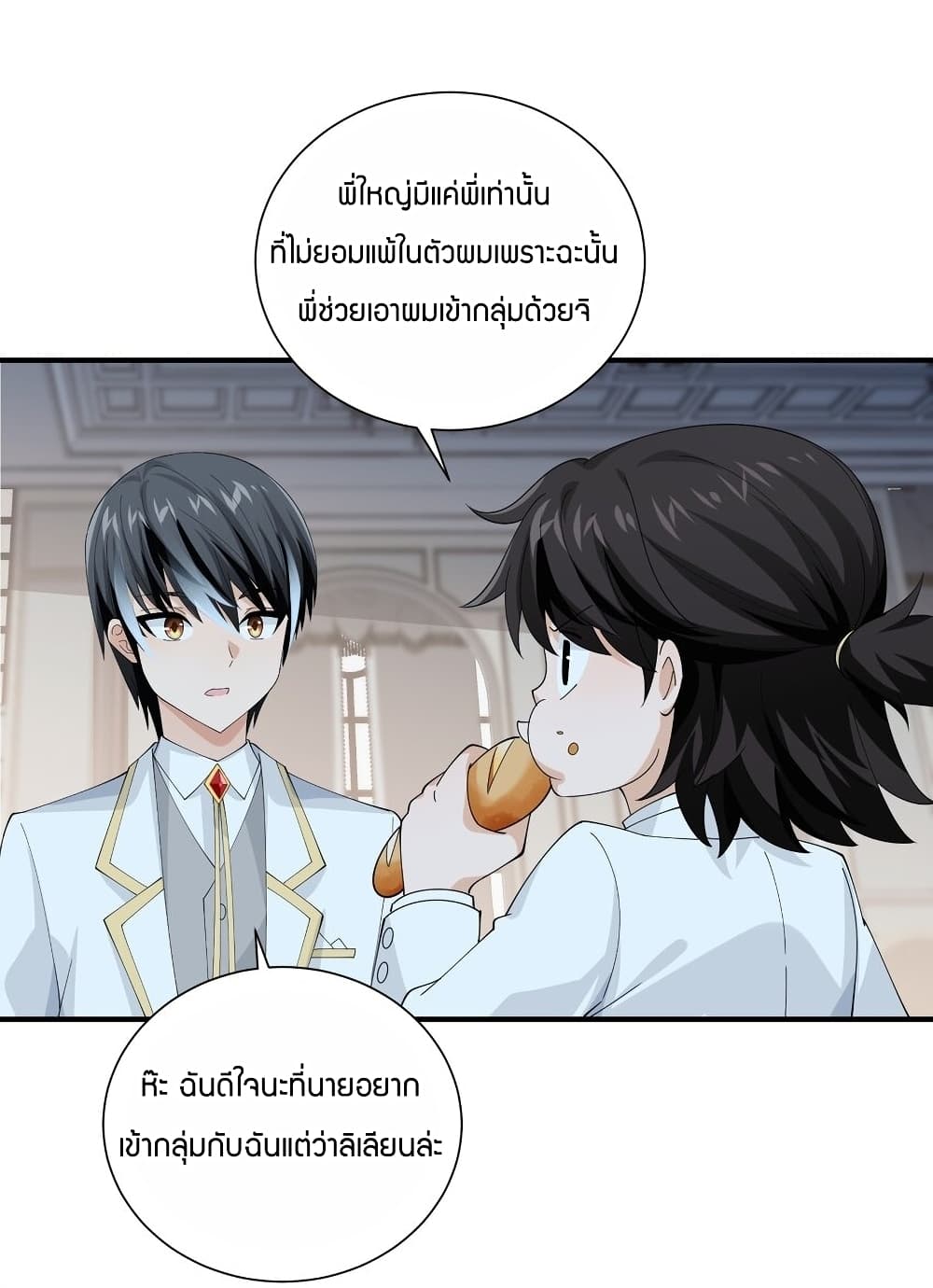 Young Master Villain Doesn't Want To Be Annihilated page 58