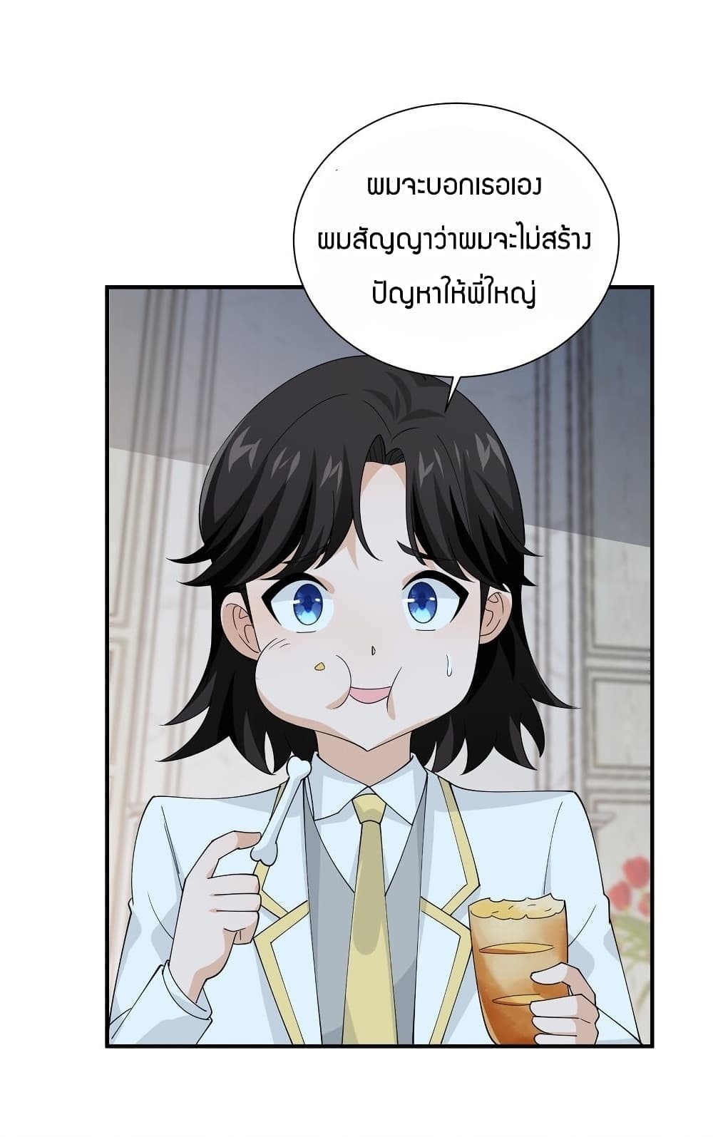 Young Master Villain Doesn't Want To Be Annihilated page 60