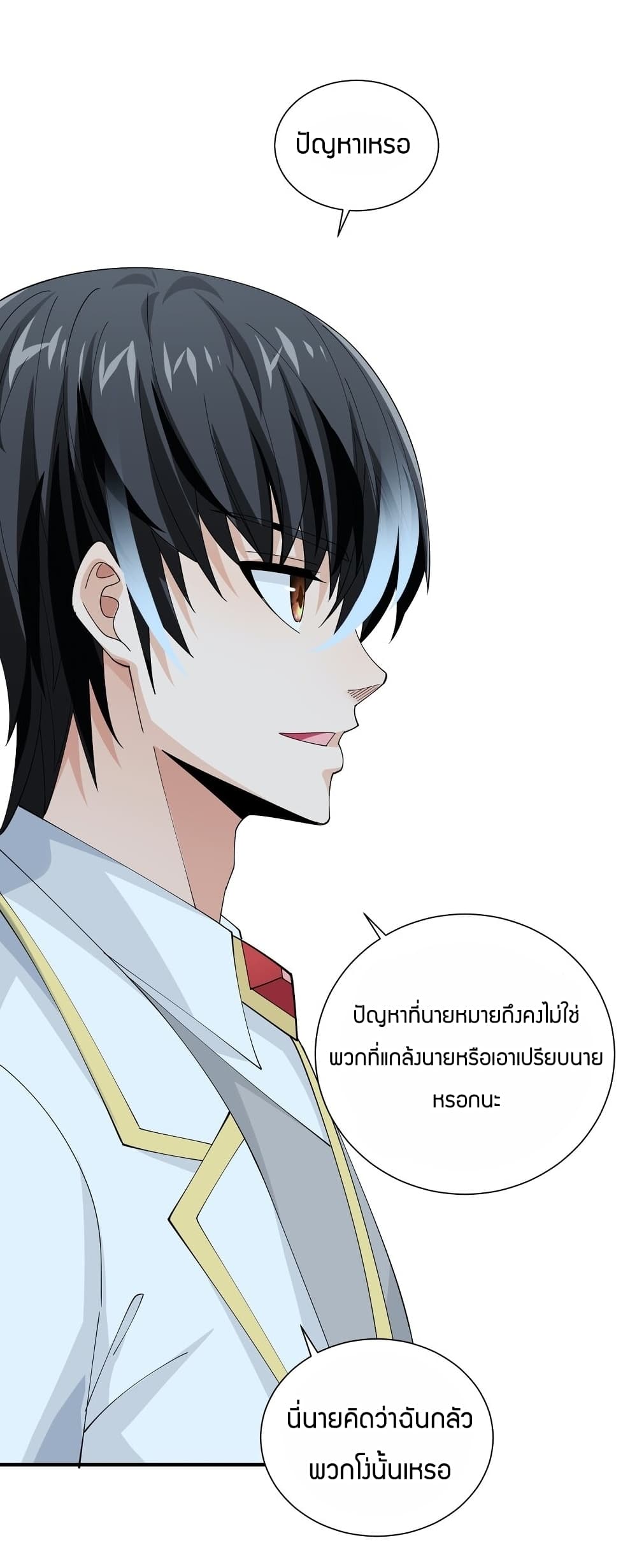 Young Master Villain Doesn't Want To Be Annihilated page 61