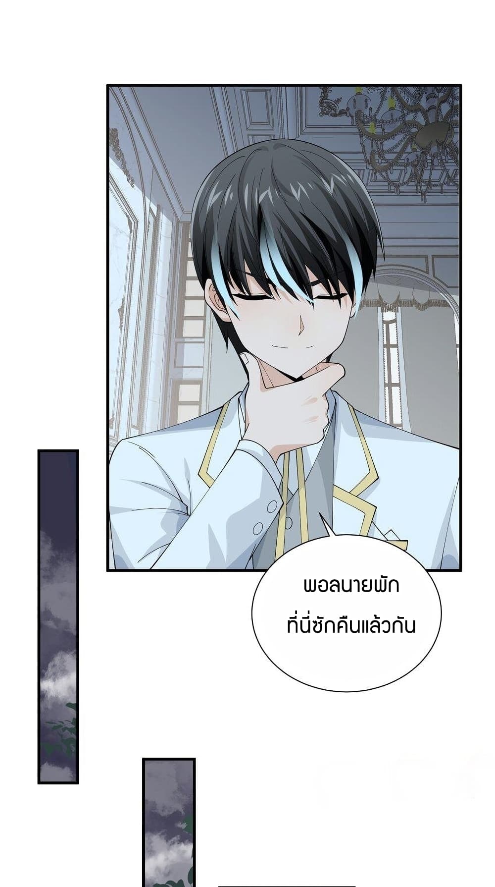 Young Master Villain Doesn't Want To Be Annihilated page 64