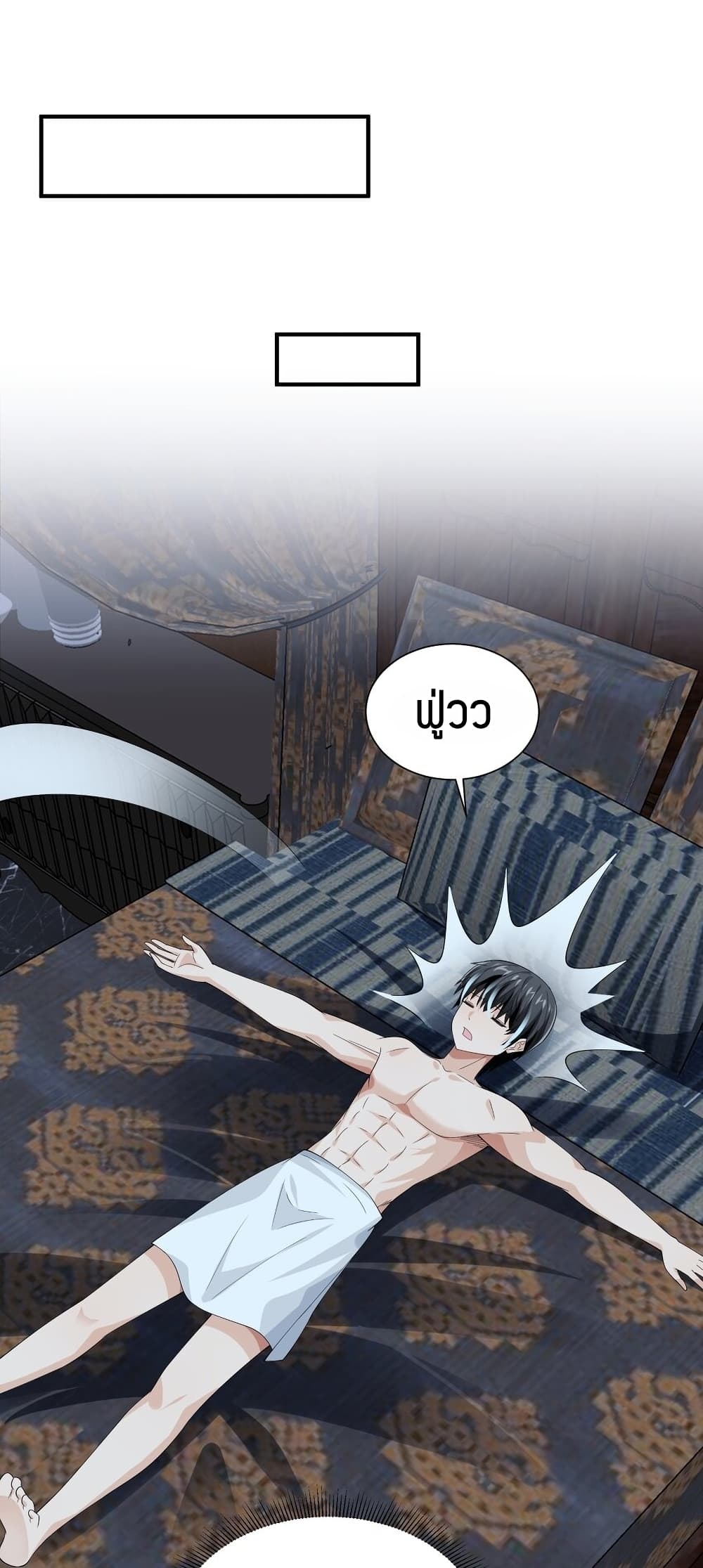 Young Master Villain Doesn't Want To Be Annihilated page 69