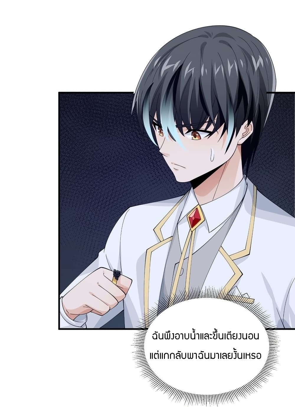 Young Master Villain Doesn't Want To Be Annihilated page 75