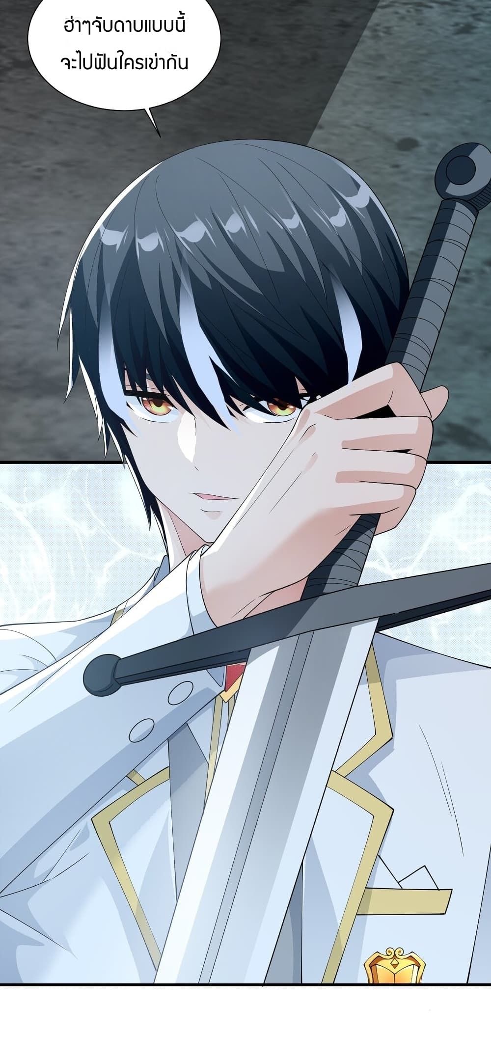 Young Master Villain Doesn't Want To Be Annihilated page 10