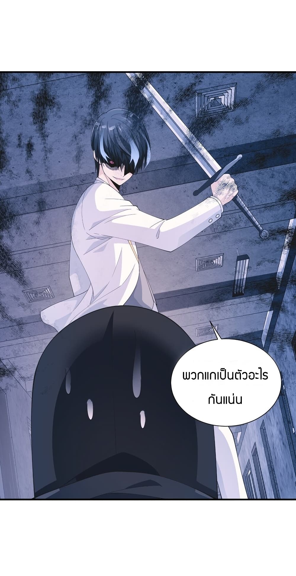 Young Master Villain Doesn't Want To Be Annihilated page 11