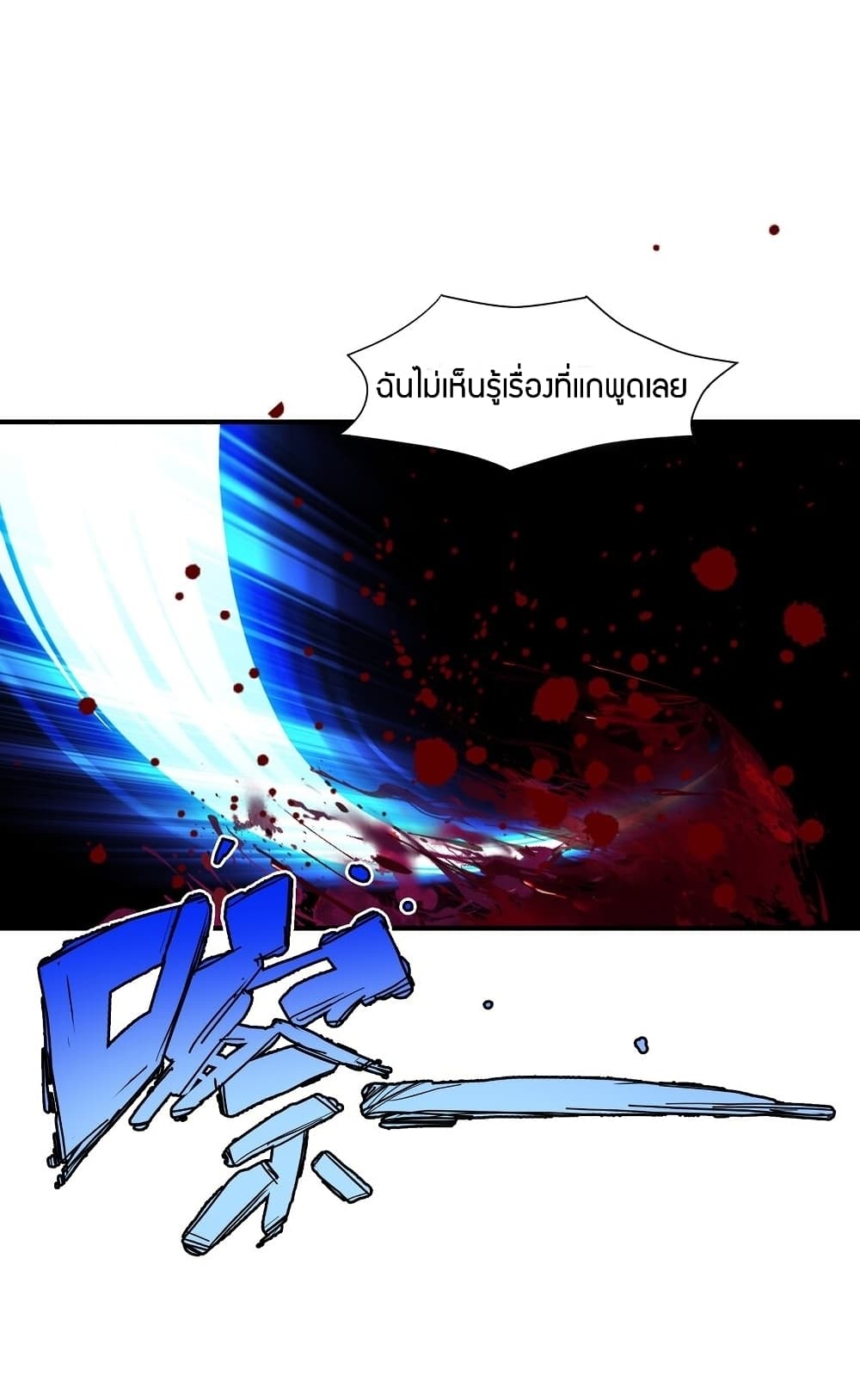 Young Master Villain Doesn't Want To Be Annihilated page 12