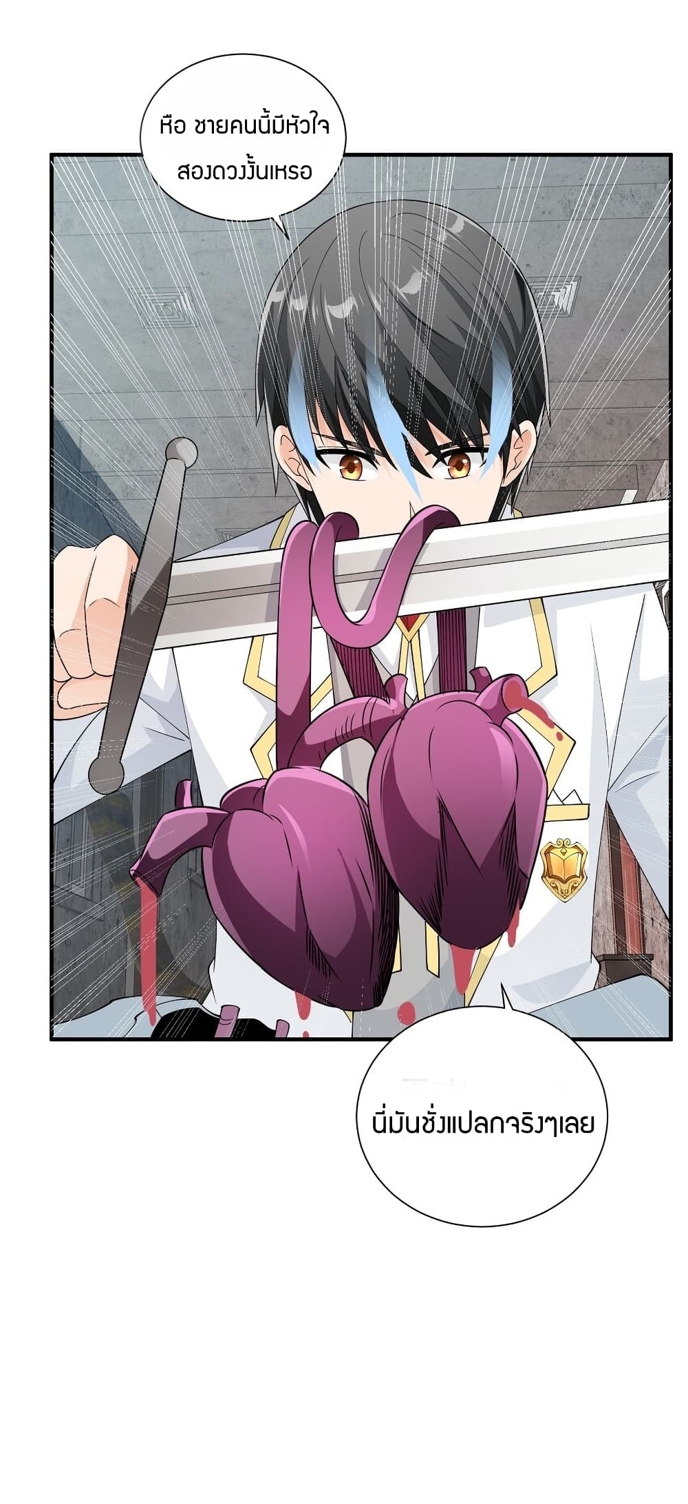 Young Master Villain Doesn't Want To Be Annihilated page 16