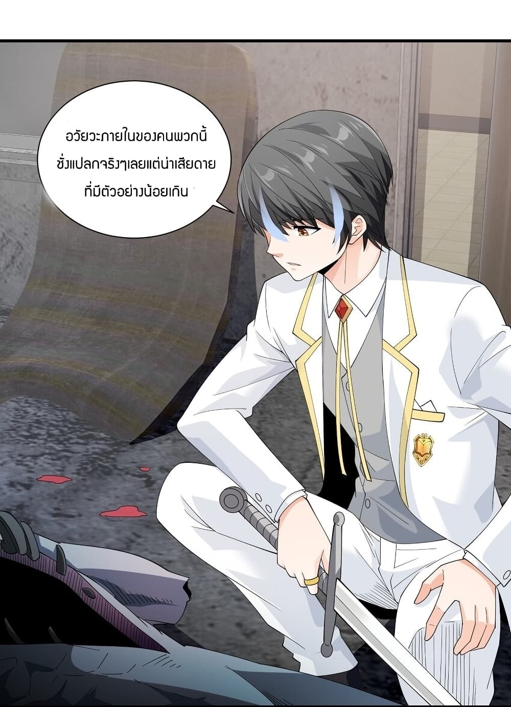 Young Master Villain Doesn't Want To Be Annihilated page 18