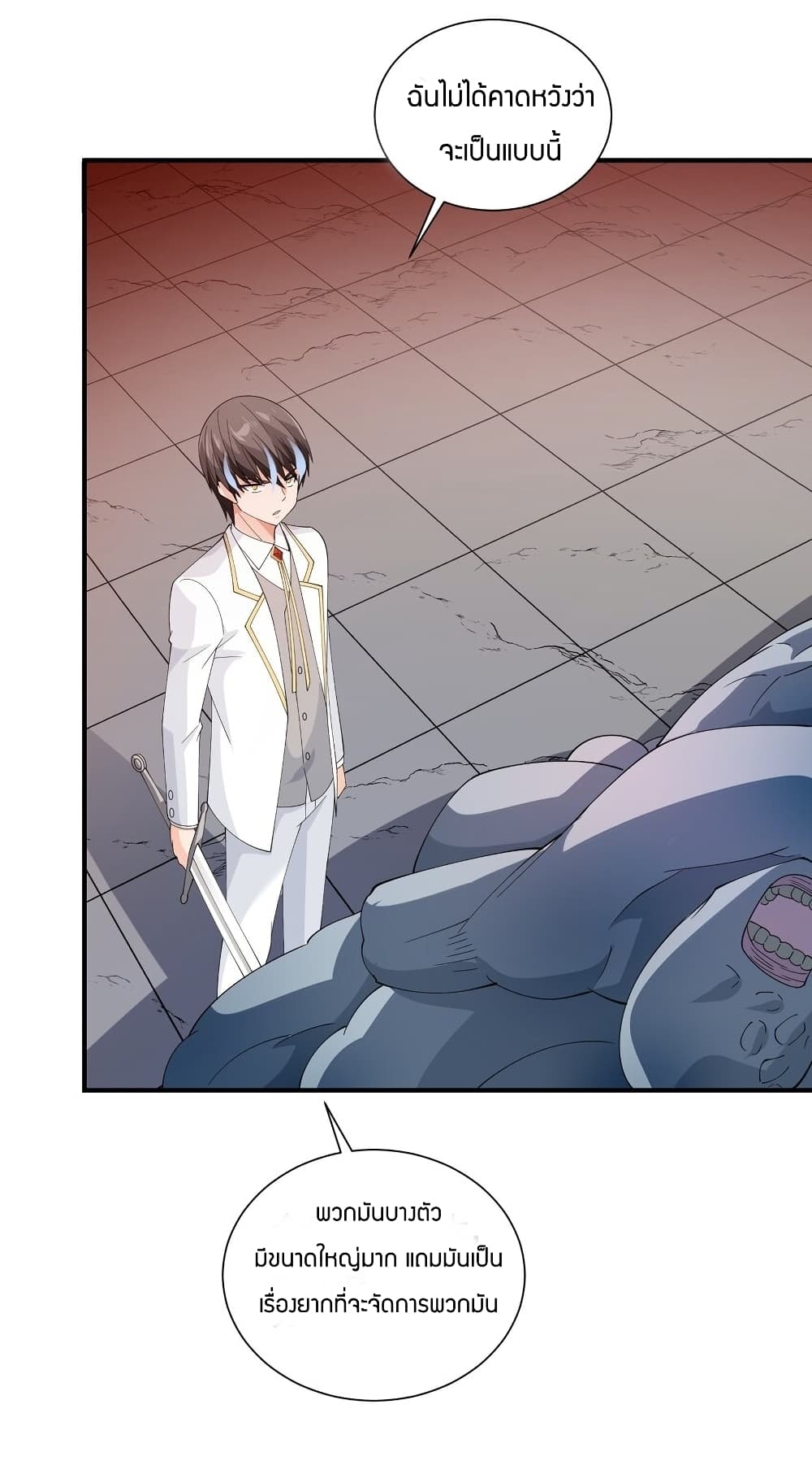 Young Master Villain Doesn't Want To Be Annihilated page 21