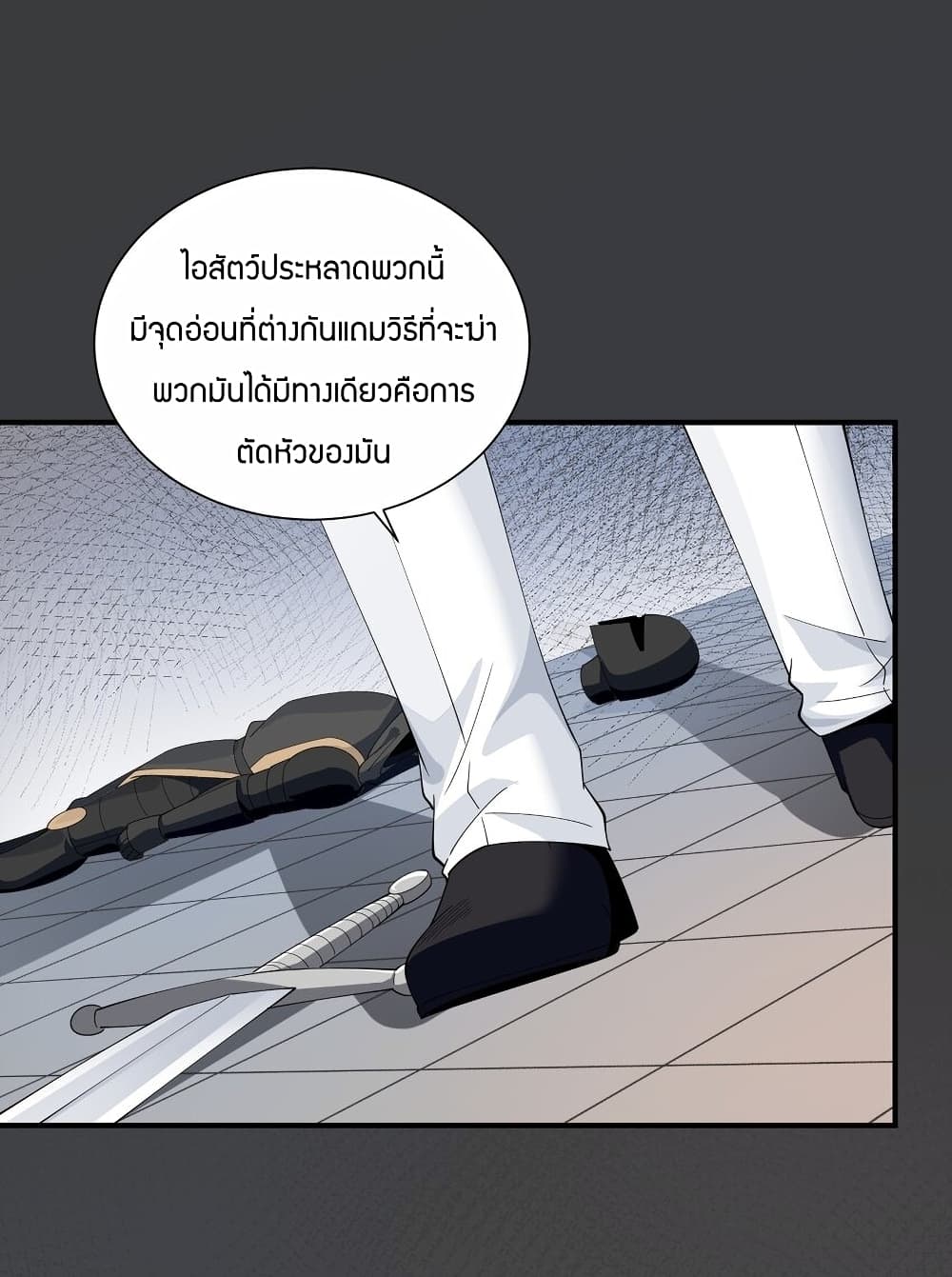 Young Master Villain Doesn't Want To Be Annihilated page 22