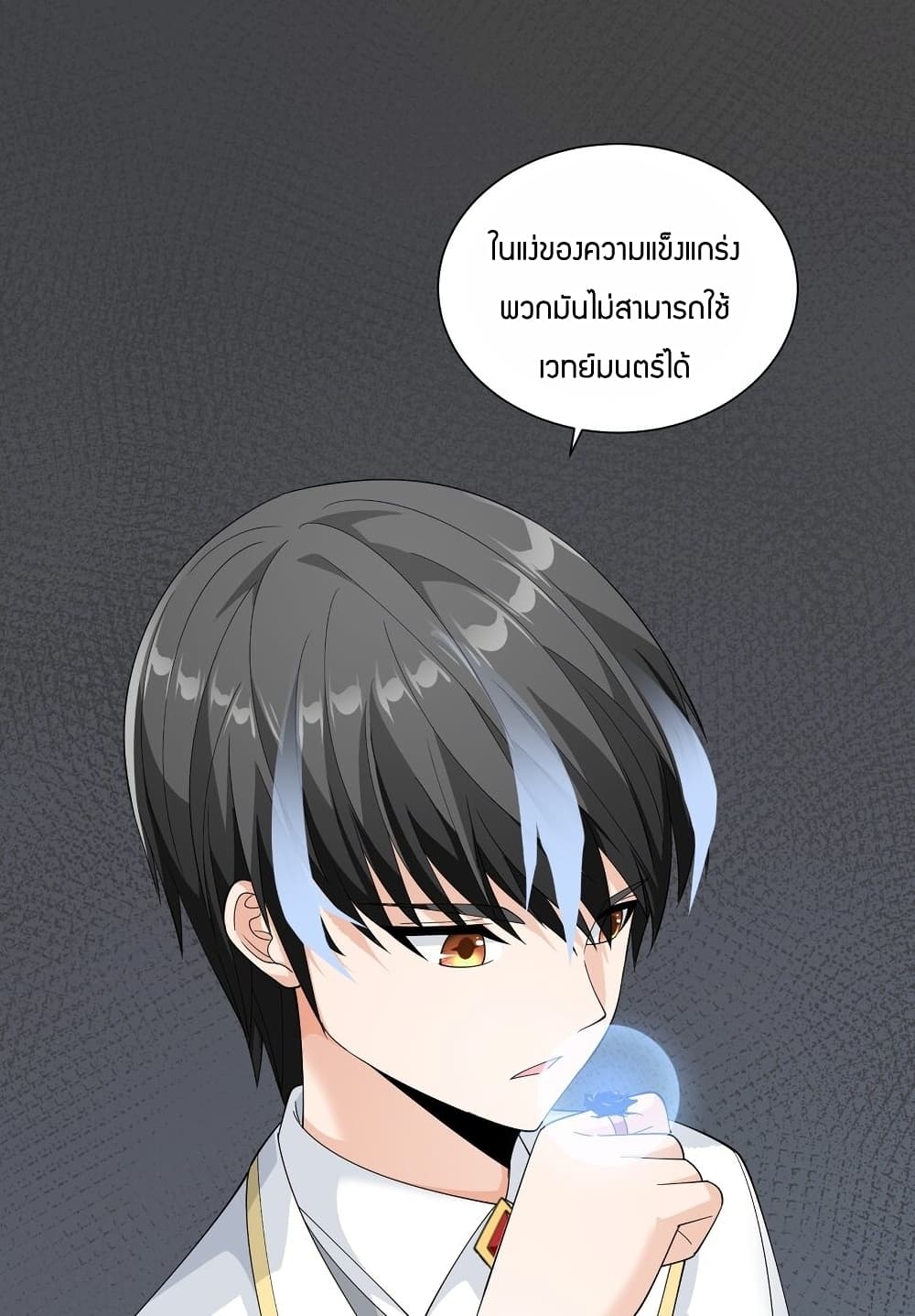 Young Master Villain Doesn't Want To Be Annihilated page 23